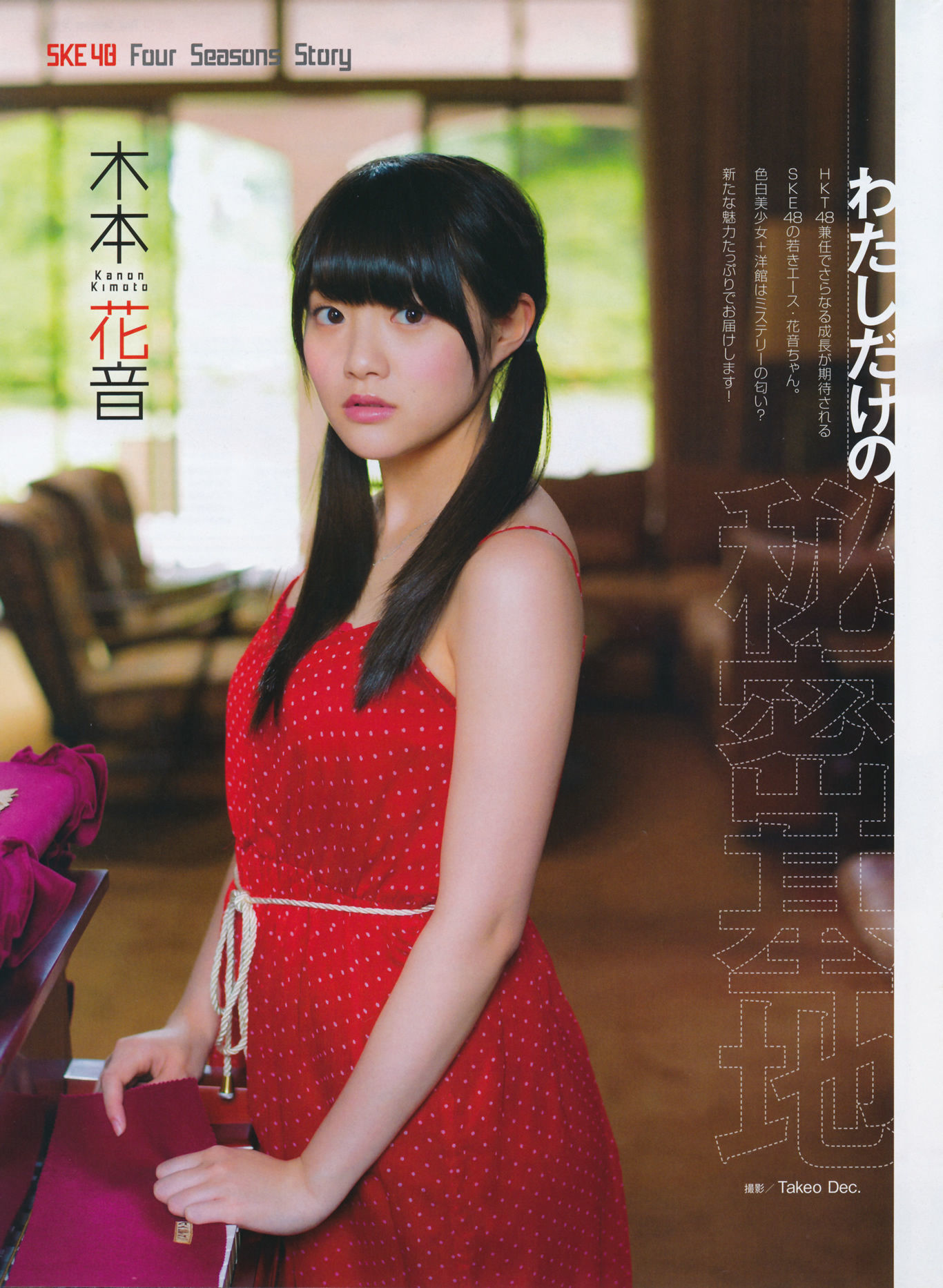 [ENTAME(エンタメ)] 2014年07月号 岛崎遥香 横山由依 木本花音