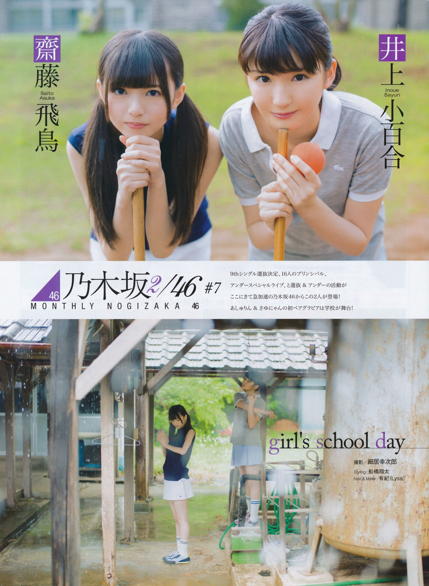 [ENTAME(エンタメ)] 2014年07月号 岛崎遥香 横山由依 木本花音