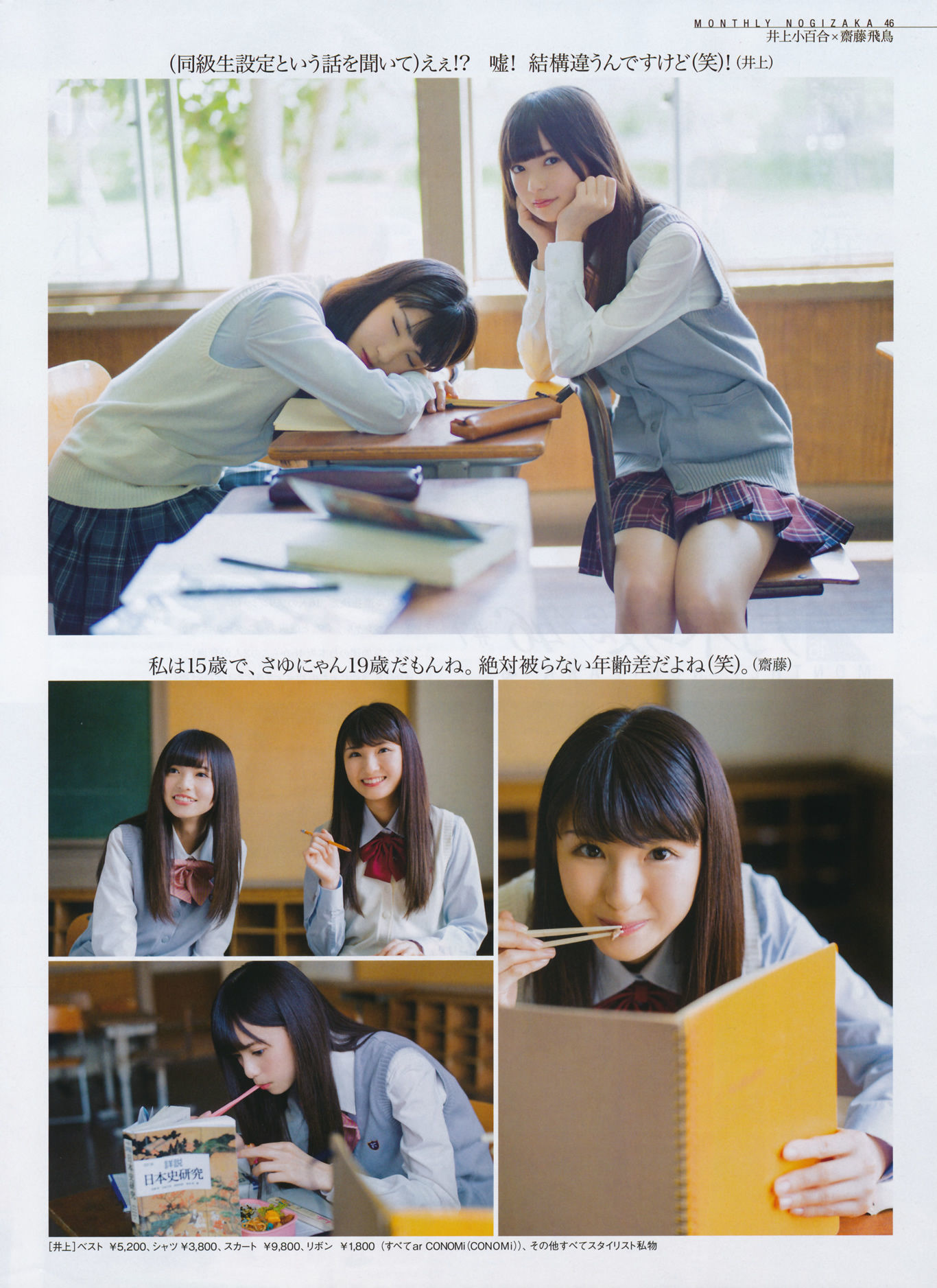 [ENTAME(エンタメ)] 2014年07月号 岛崎遥香 横山由依 木本花音