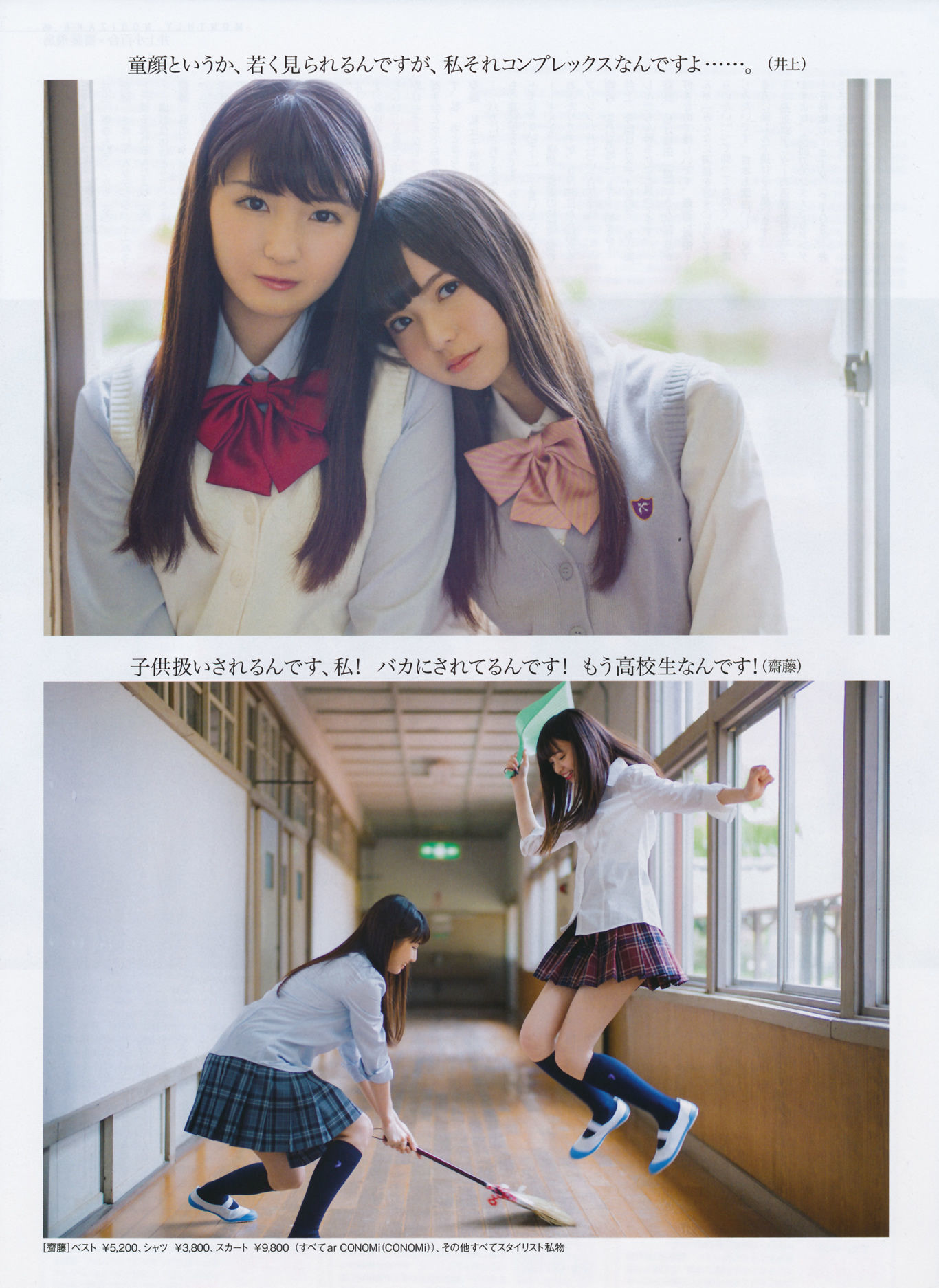 [ENTAME(エンタメ)] 2014年07月号 岛崎遥香 横山由依 木本花音