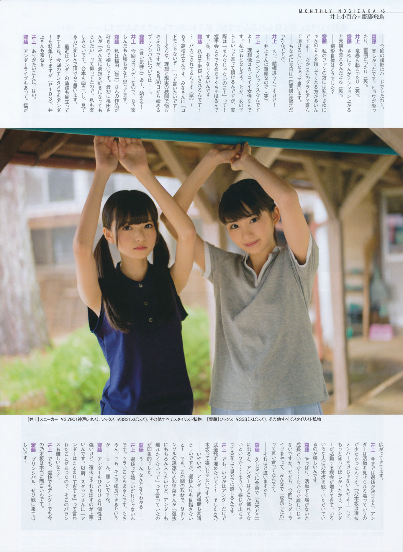 [ENTAME(エンタメ)] 2014年07月号 岛崎遥香 横山由依 木本花音