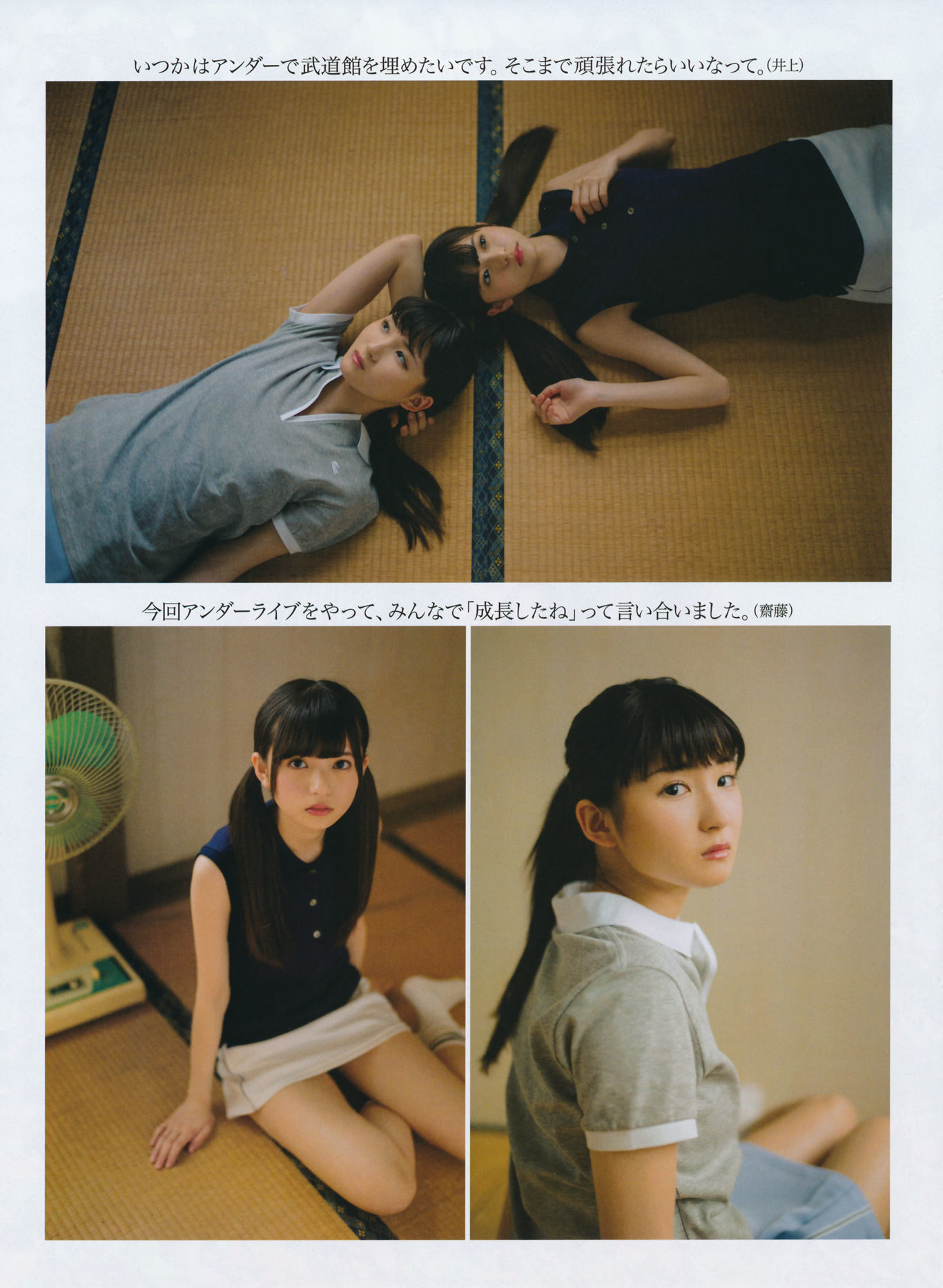 [ENTAME(エンタメ)] 2014年07月号 岛崎遥香 横山由依 木本花音