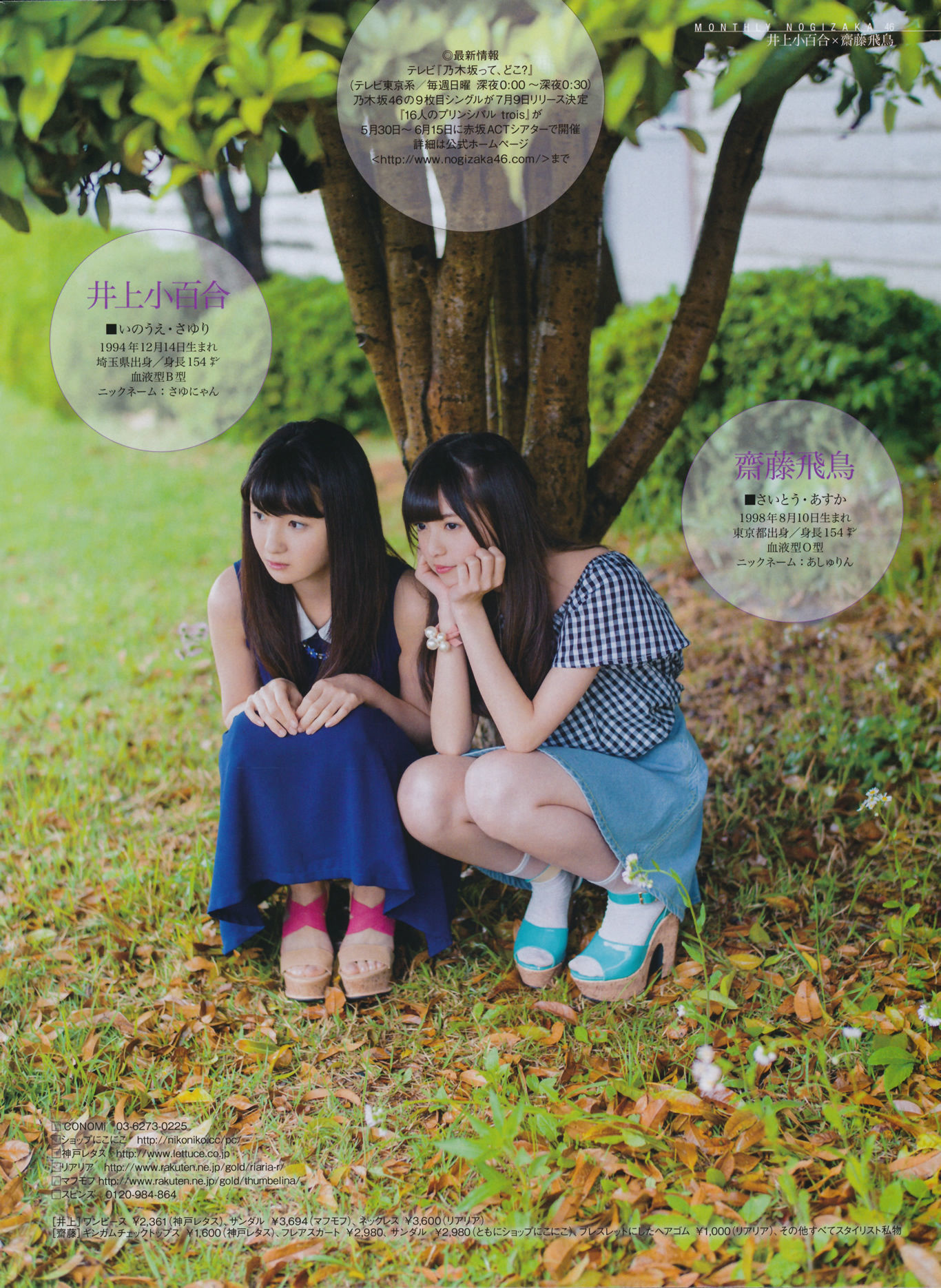 [ENTAME(エンタメ)] 2014年07月号 岛崎遥香 横山由依 木本花音