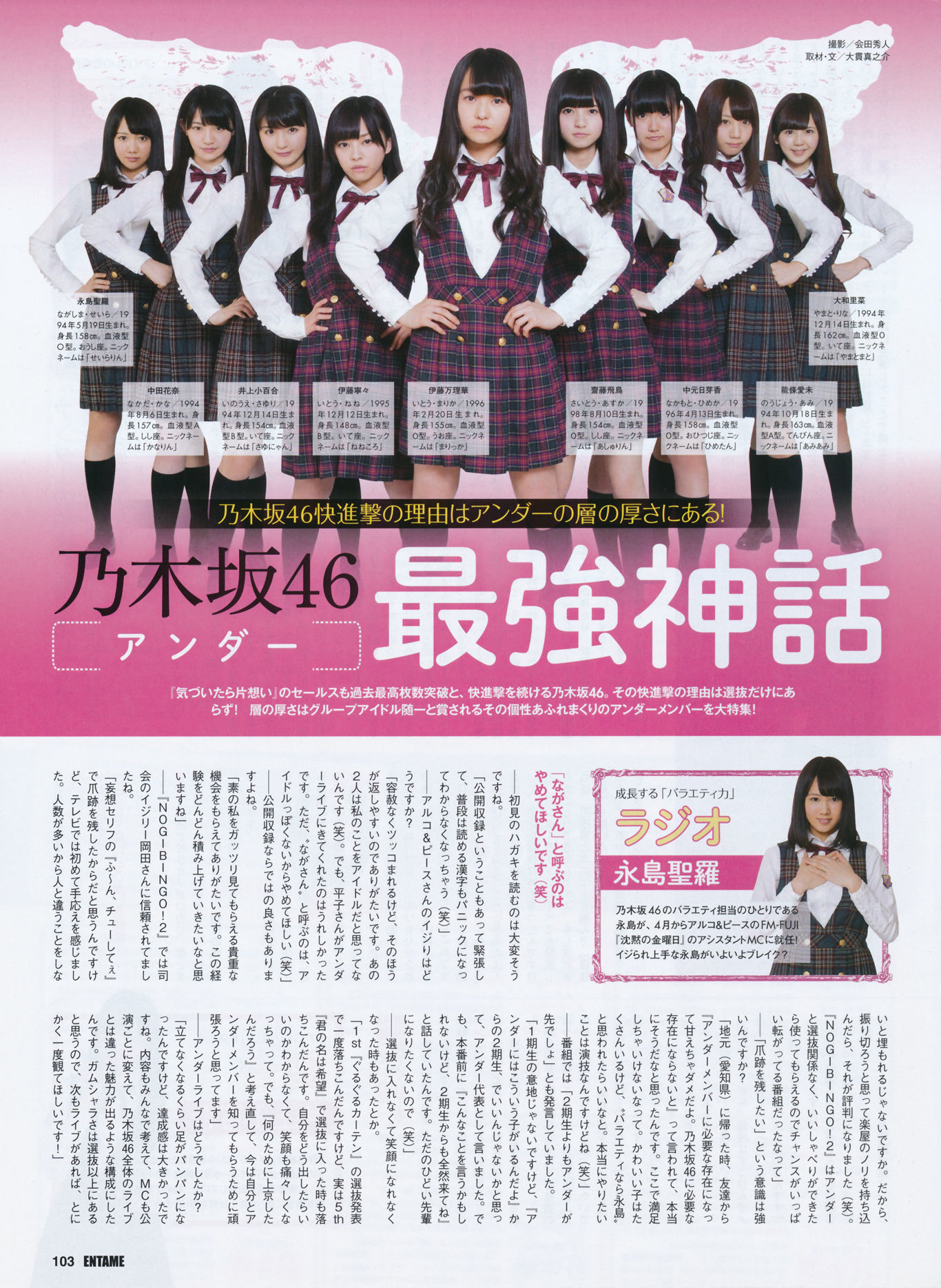 [ENTAME(エンタメ)] 2014年07月号 岛崎遥香 横山由依 木本花音