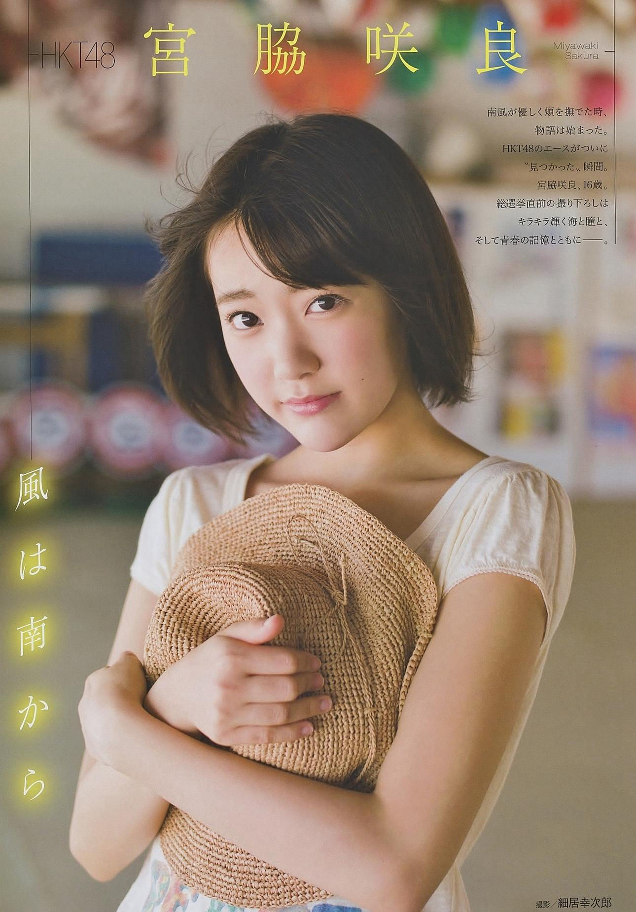 [ENTAME(エンタメ)] 2014年08月号 山本彩 宮脇咲良 山田菜々