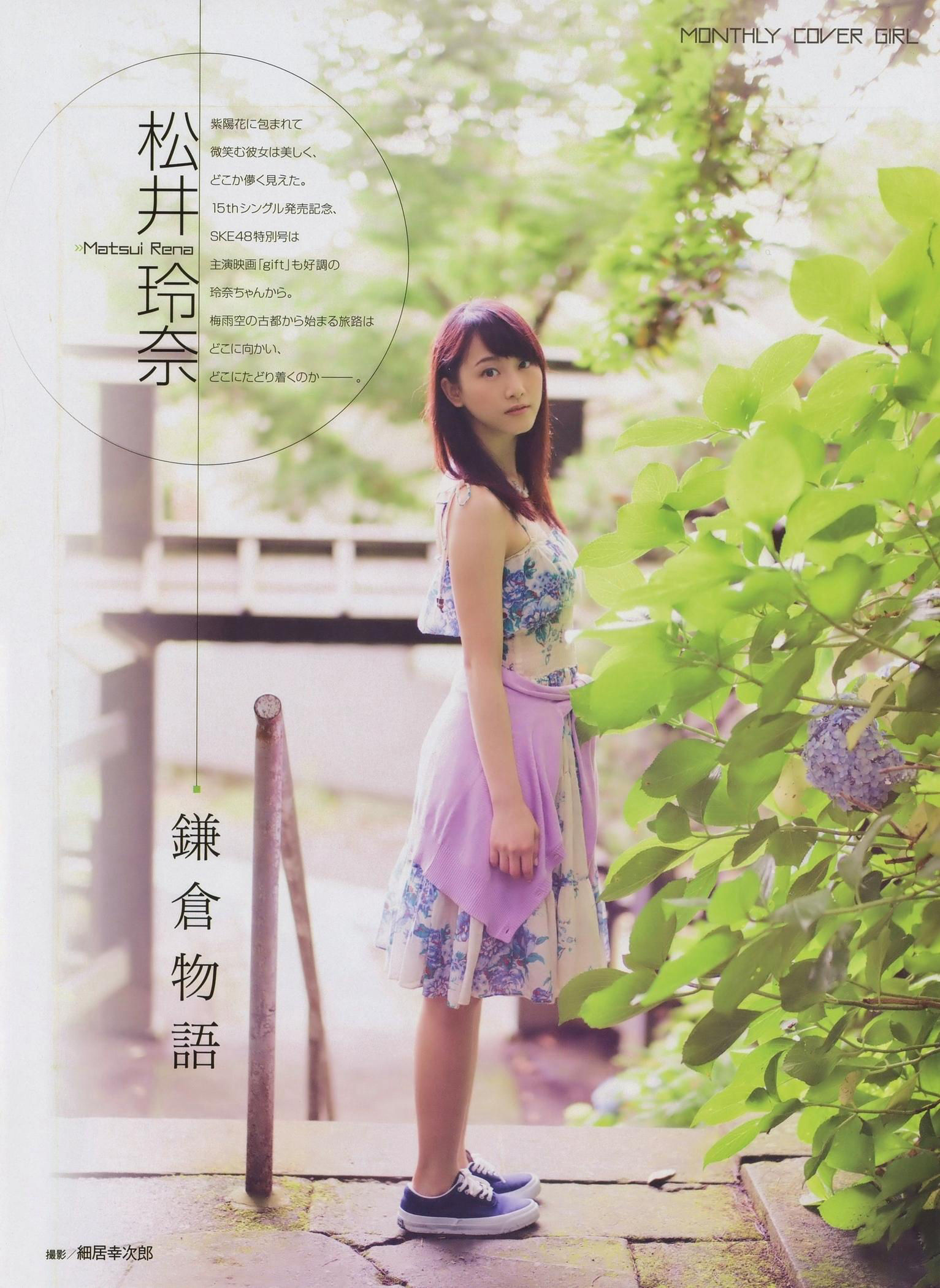 [ENTAME(エンタメ)] 2014年09月号 松井玲奈 木崎ゆりあ SKE48