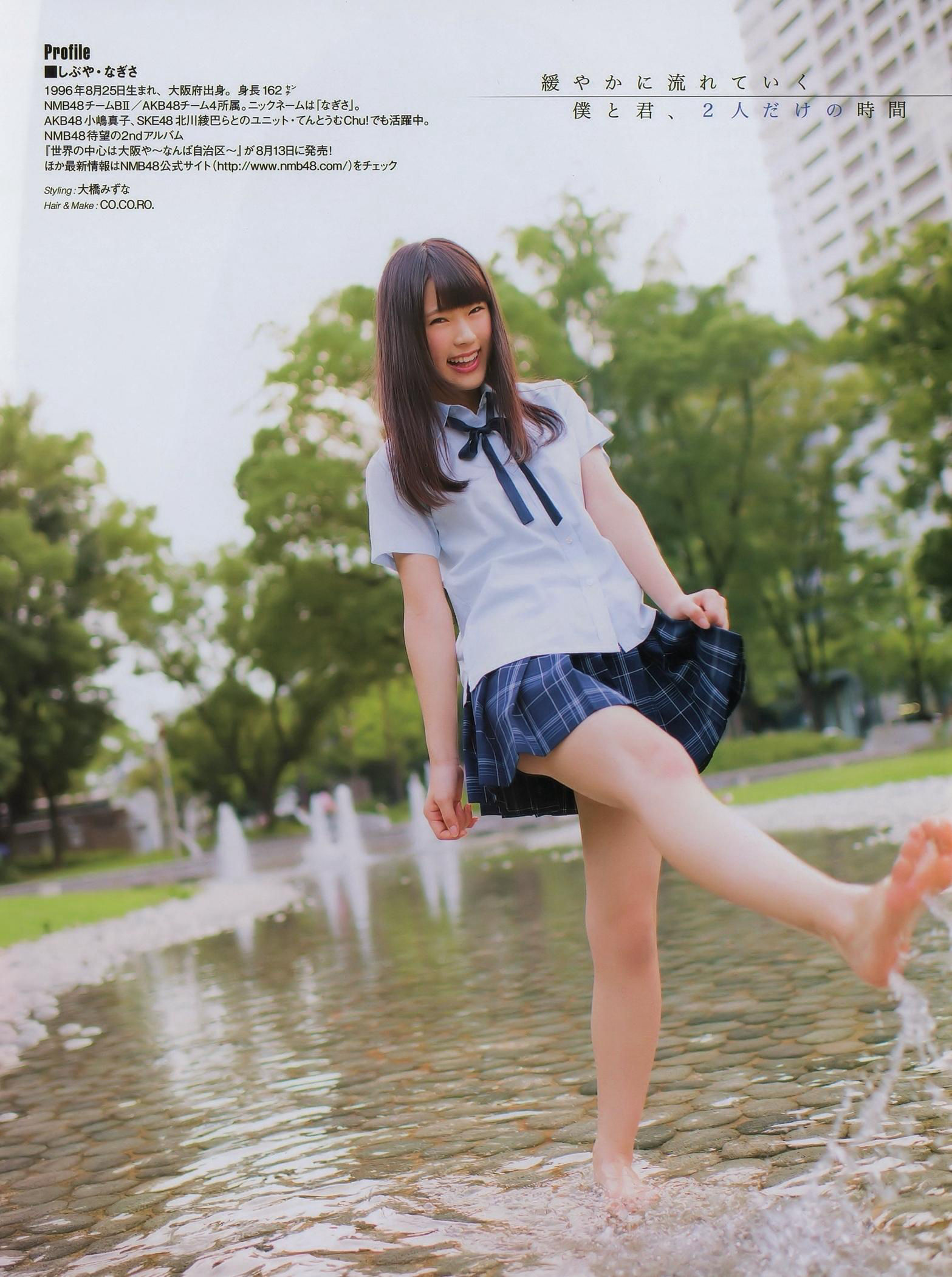 [ENTAME(エンタメ)] 2014年09月号 松井玲奈 木崎ゆりあ SKE48