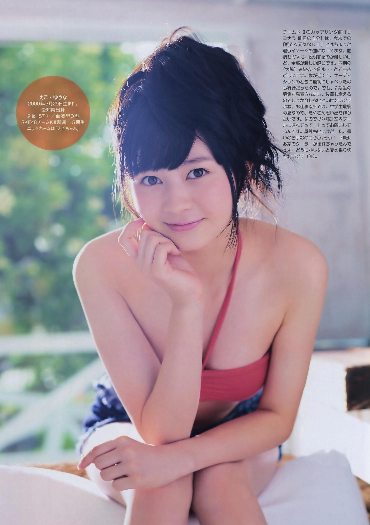 [ENTAME(エンタメ)] 2014年09月号 松井玲奈 木崎ゆりあ SKE48