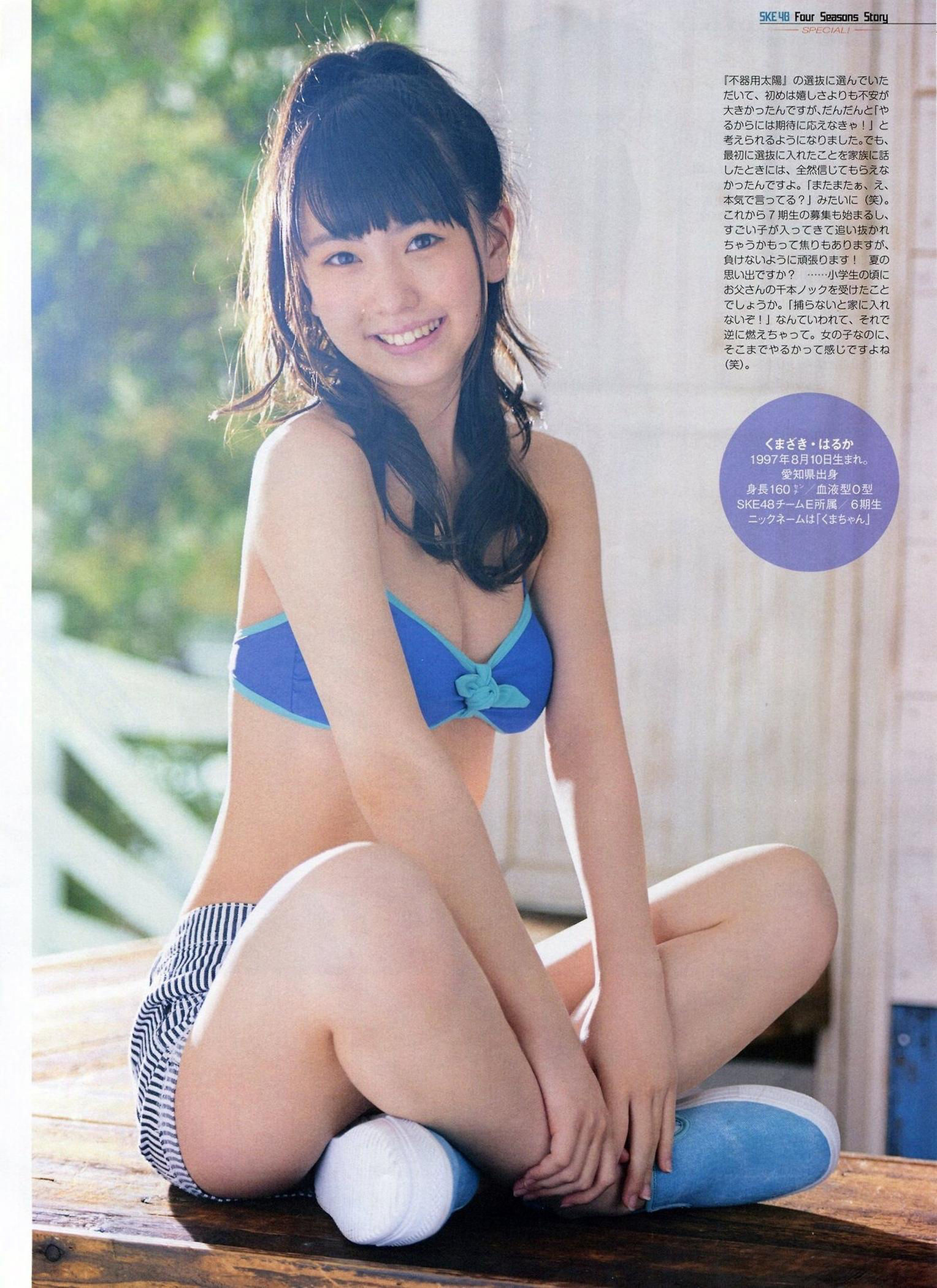 [ENTAME(エンタメ)] 2014年09月号 松井玲奈 木崎ゆりあ SKE48