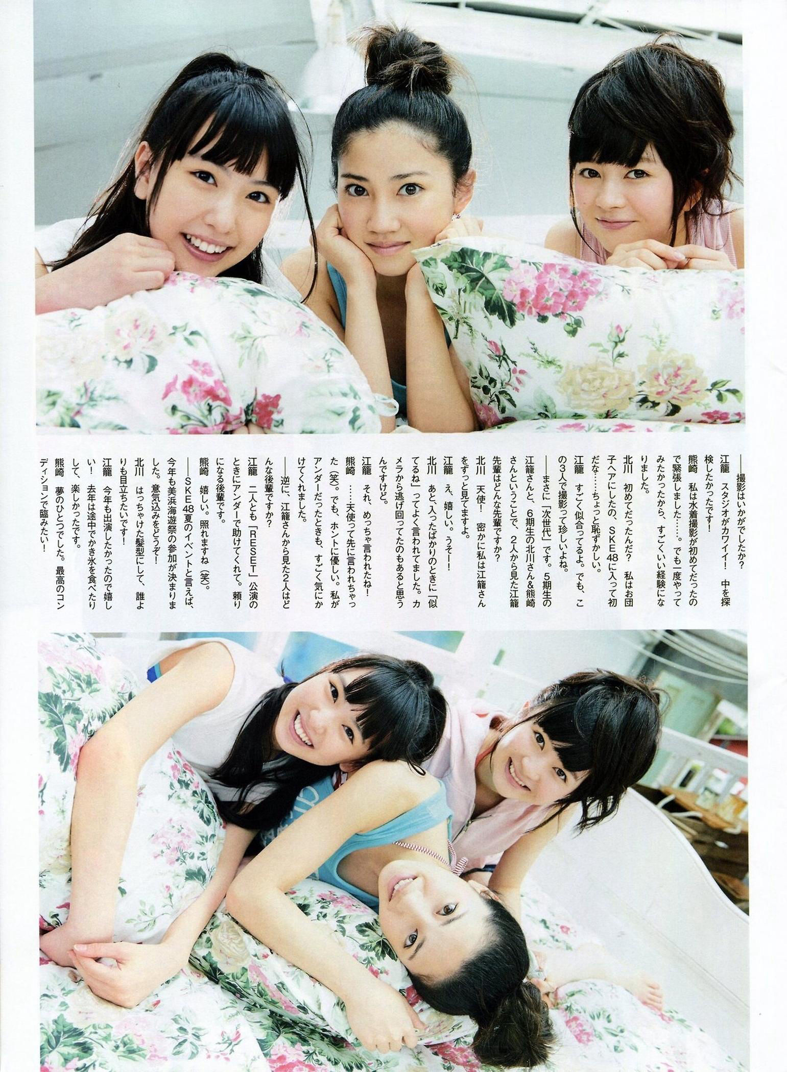 [ENTAME(エンタメ)] 2014年09月号 松井玲奈 木崎ゆりあ SKE48