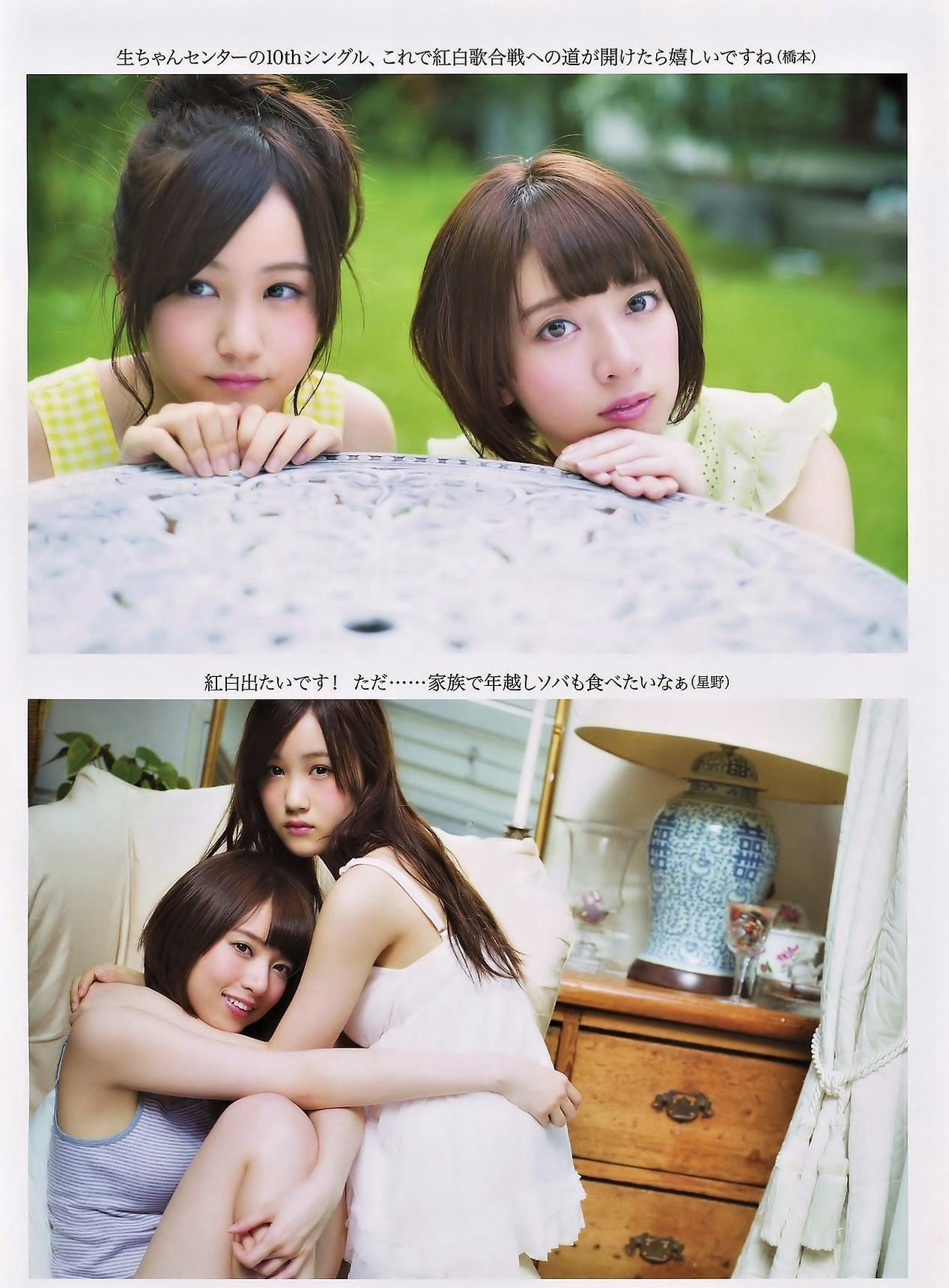 [ENTAME(エンタメ)] 2014年10月号 吉田朱里 白间美瑠 乃木坂46