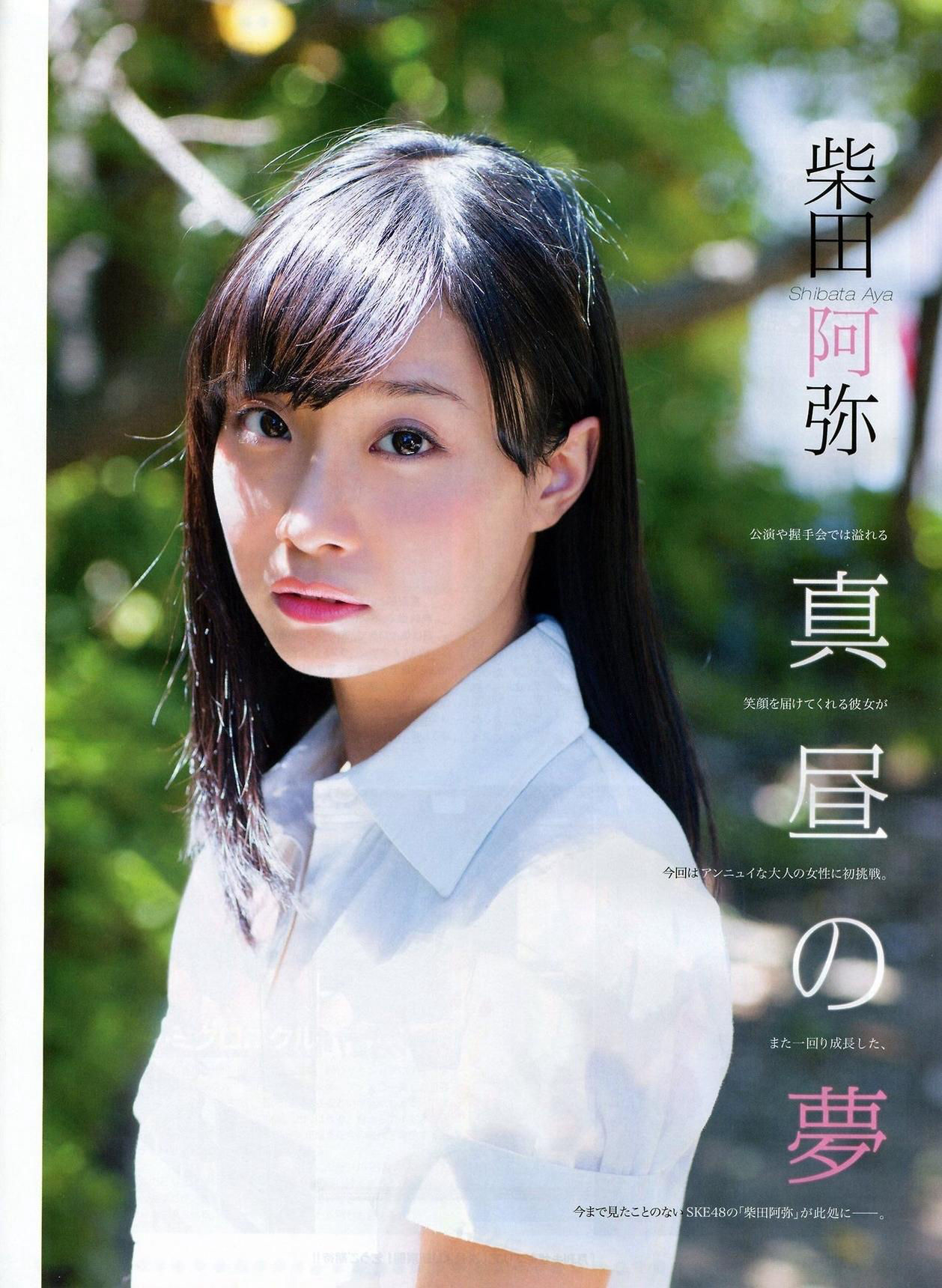 [ENTAME(エンタメ)] 2014年10月号 吉田朱里 白间美瑠 乃木坂46