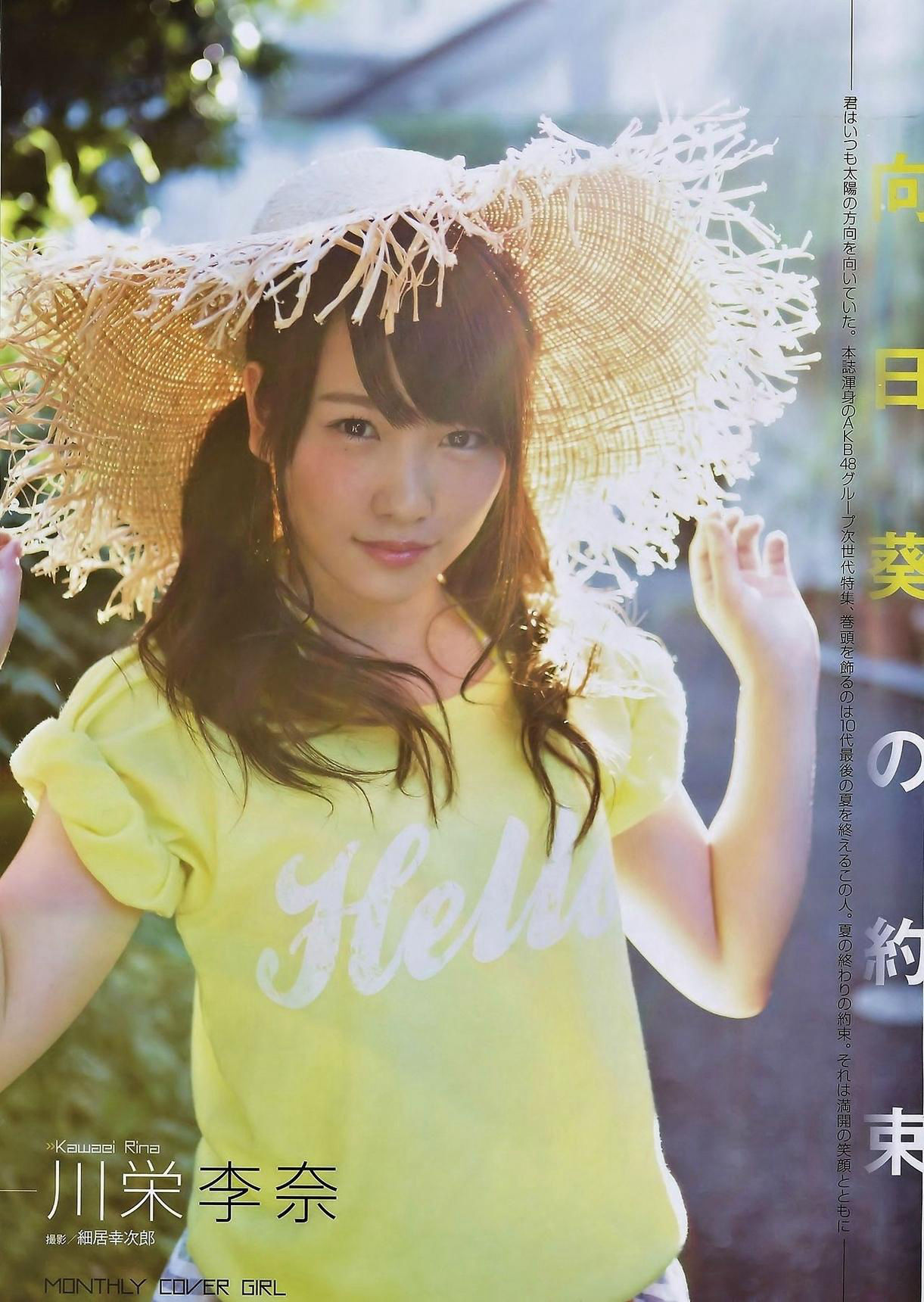 [ENTAME(エンタメ)] 2014年10月号 吉田朱里 白间美瑠 乃木坂46