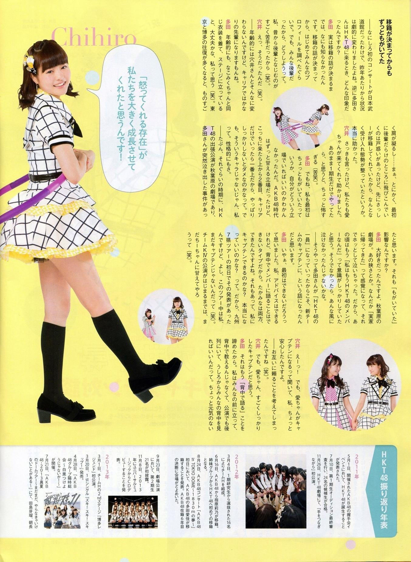[ENTAME(エンタメ)] 2014年11月号 柏木由纪 高城亜樹 倉持明日香