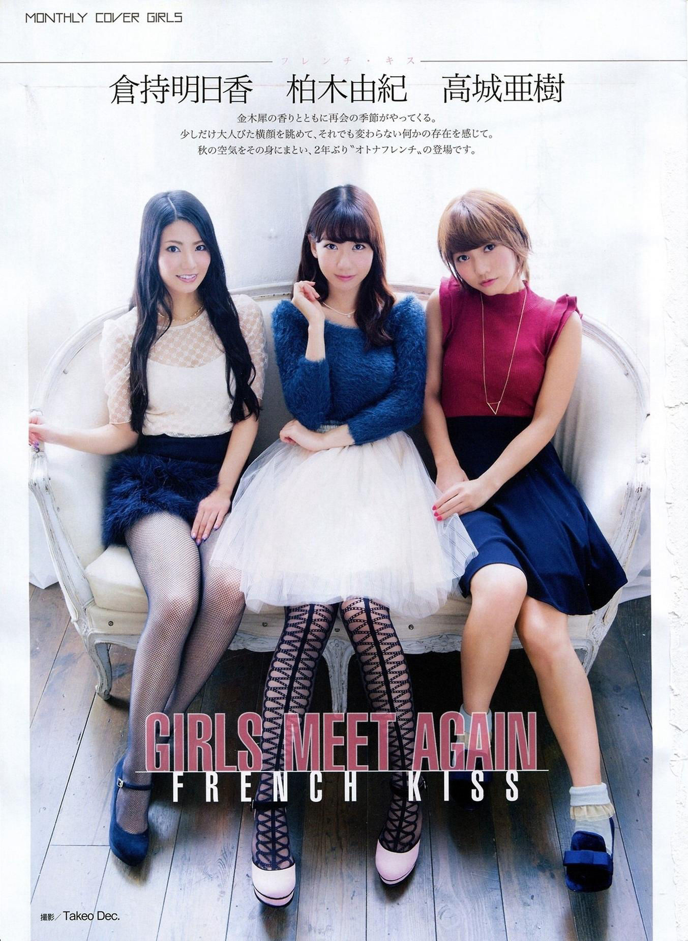 [ENTAME(エンタメ)] 2014年11月号 柏木由纪 高城亜樹 倉持明日香