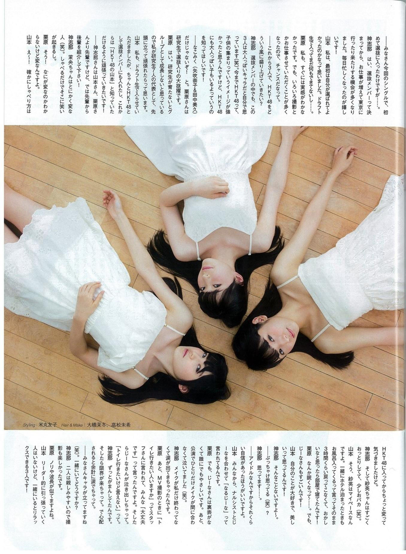 [ENTAME(エンタメ)] 2014年11月号 柏木由纪 高城亜樹 倉持明日香