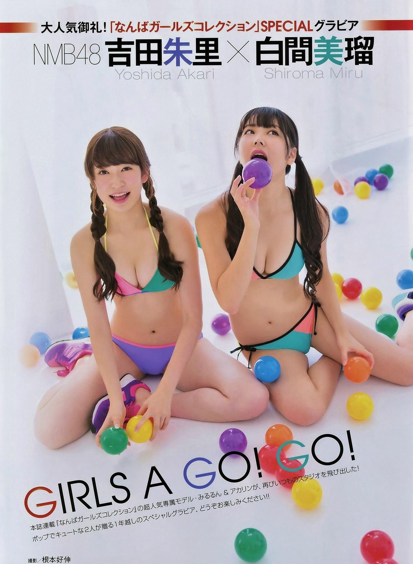 [ENTAME(エンタメ)] 2014年11月号 柏木由纪 高城亜樹 倉持明日香