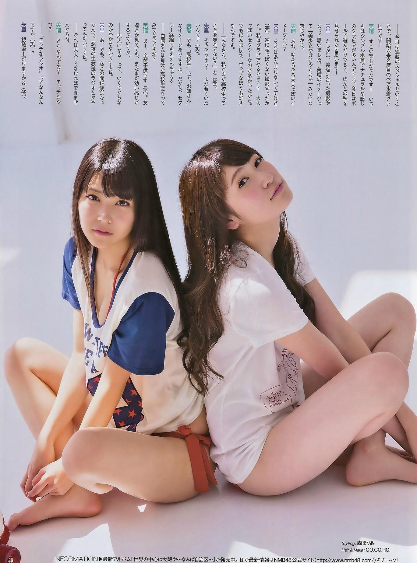 [ENTAME(エンタメ)] 2014年11月号 柏木由纪 高城亜樹 倉持明日香