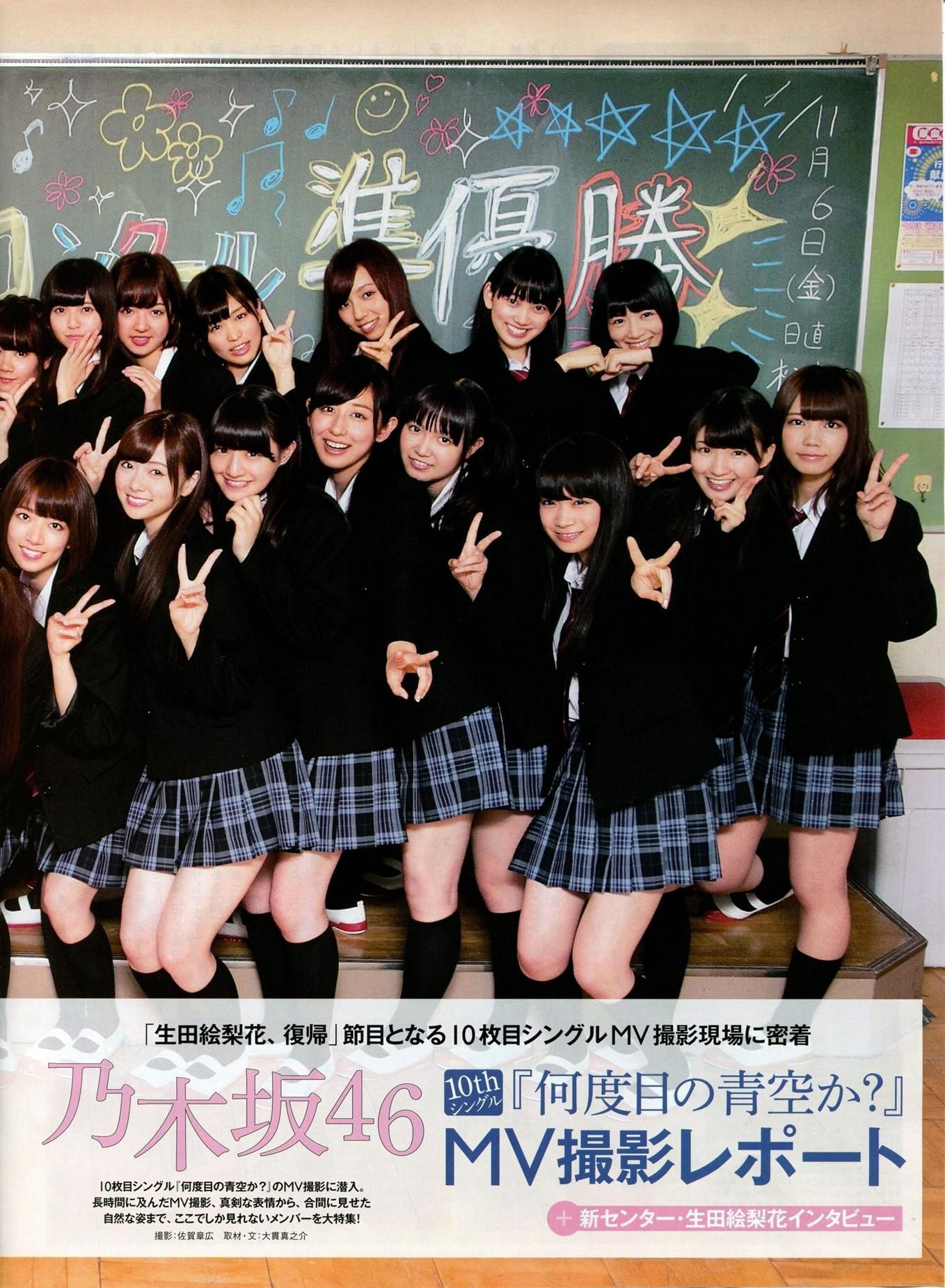 [ENTAME(エンタメ)] 2014年11月号 柏木由纪 高城亜樹 倉持明日香