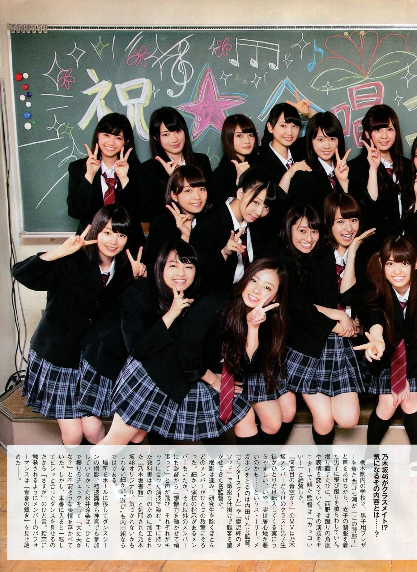 [ENTAME(エンタメ)] 2014年11月号 柏木由纪 高城亜樹 倉持明日香