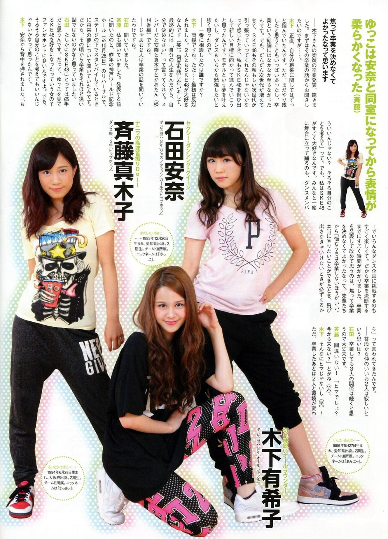 [ENTAME(エンタメ)] 2014年11月号 柏木由纪 高城亜樹 倉持明日香