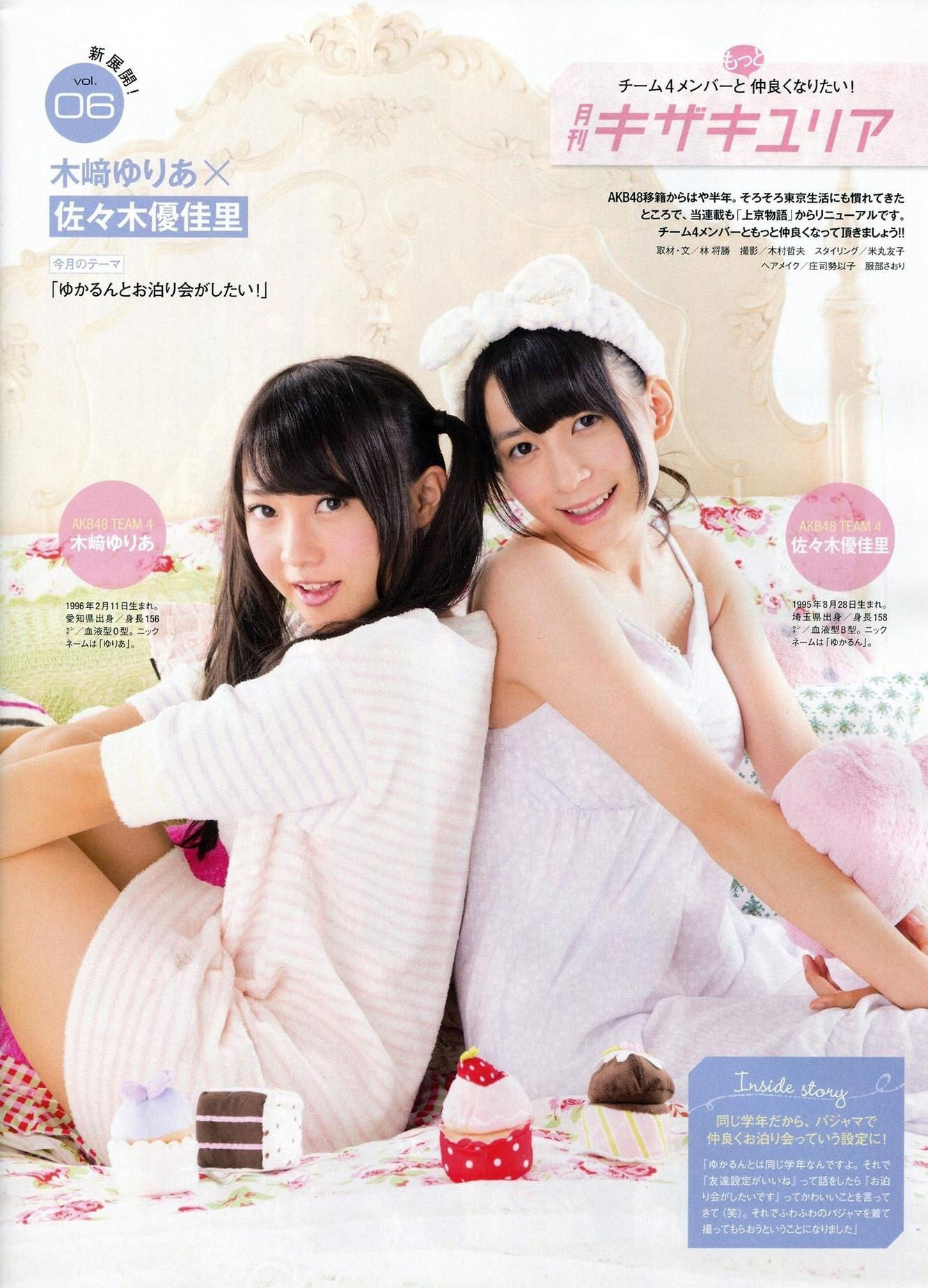 [ENTAME(エンタメ)] 2014年11月号 柏木由纪 高城亜樹 倉持明日香