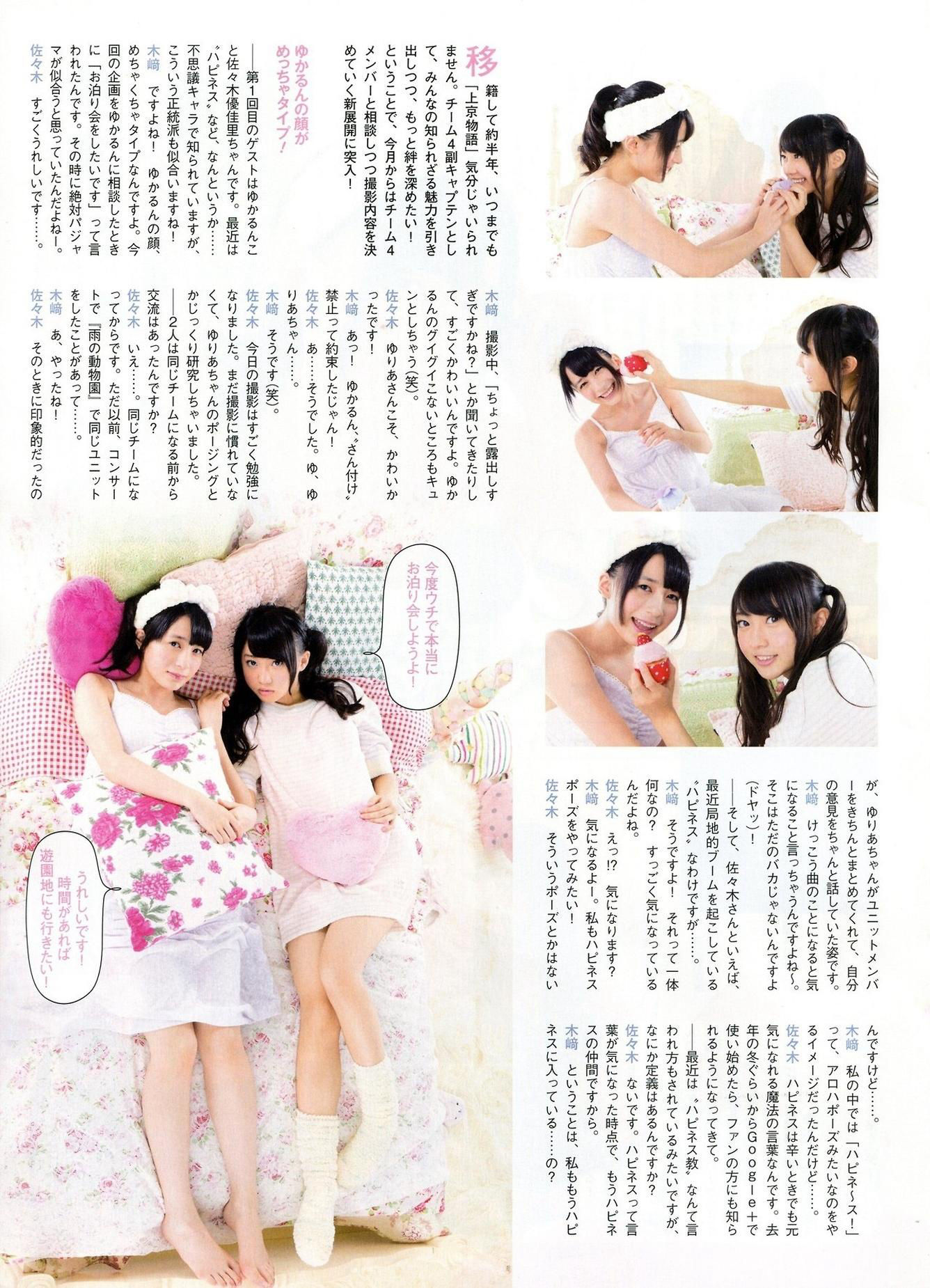 [ENTAME(エンタメ)] 2014年11月号 柏木由纪 高城亜樹 倉持明日香