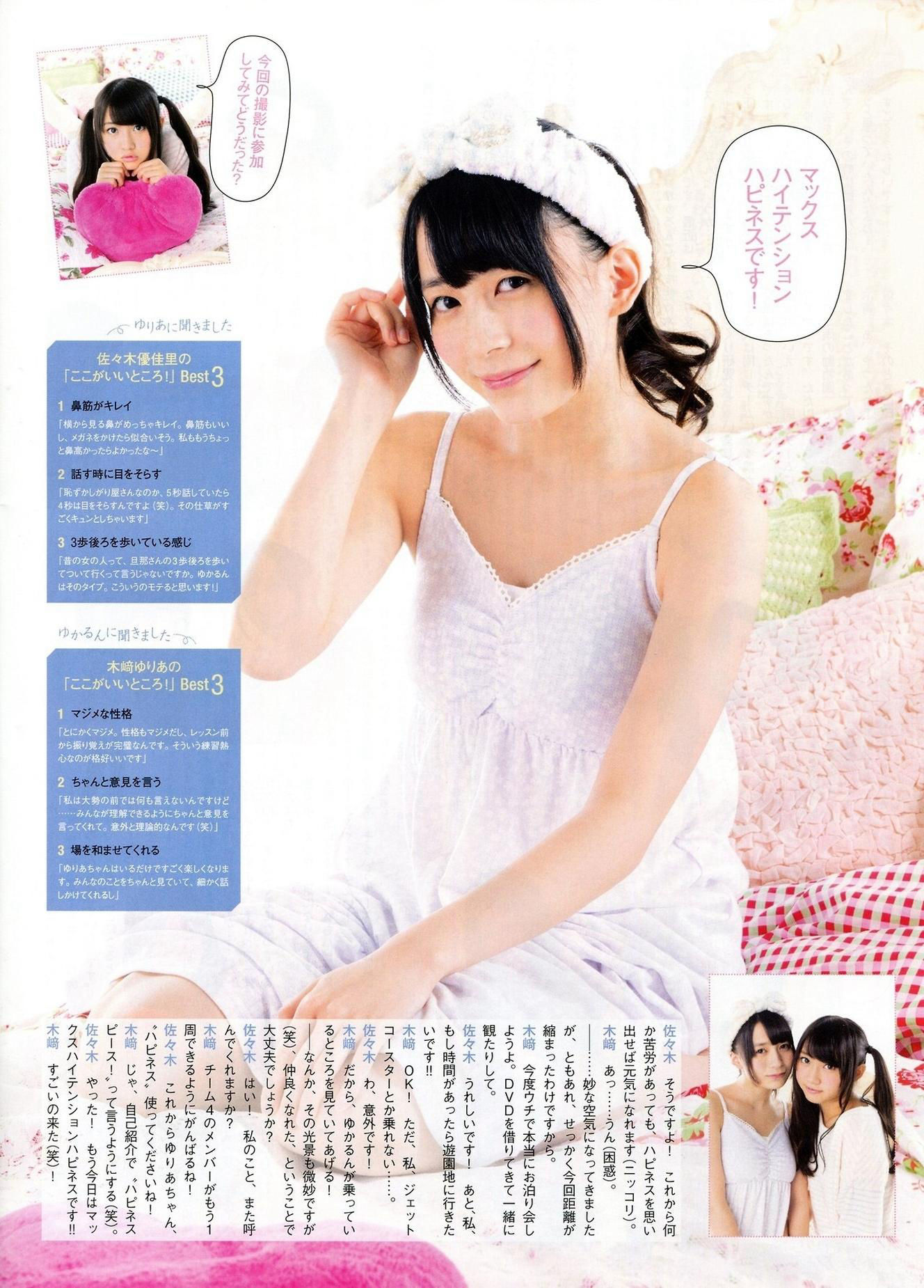 [ENTAME(エンタメ)] 2014年11月号 柏木由纪 高城亜樹 倉持明日香