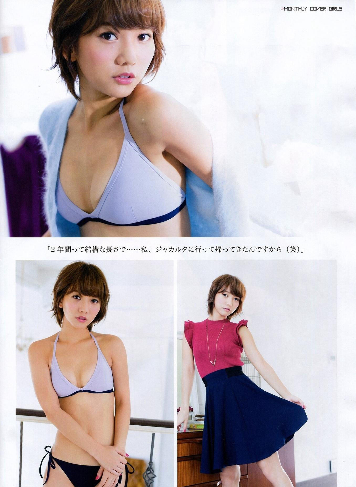 [ENTAME(エンタメ)] 2014年11月号 柏木由纪 高城亜樹 倉持明日香