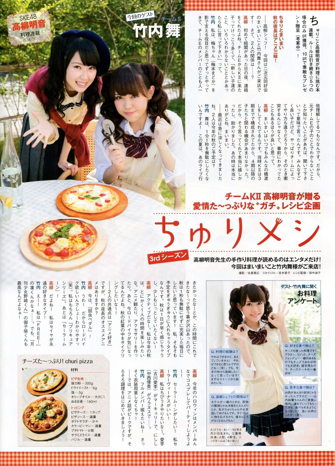[ENTAME(エンタメ)] 2014年11月号 柏木由纪 高城亜樹 倉持明日香