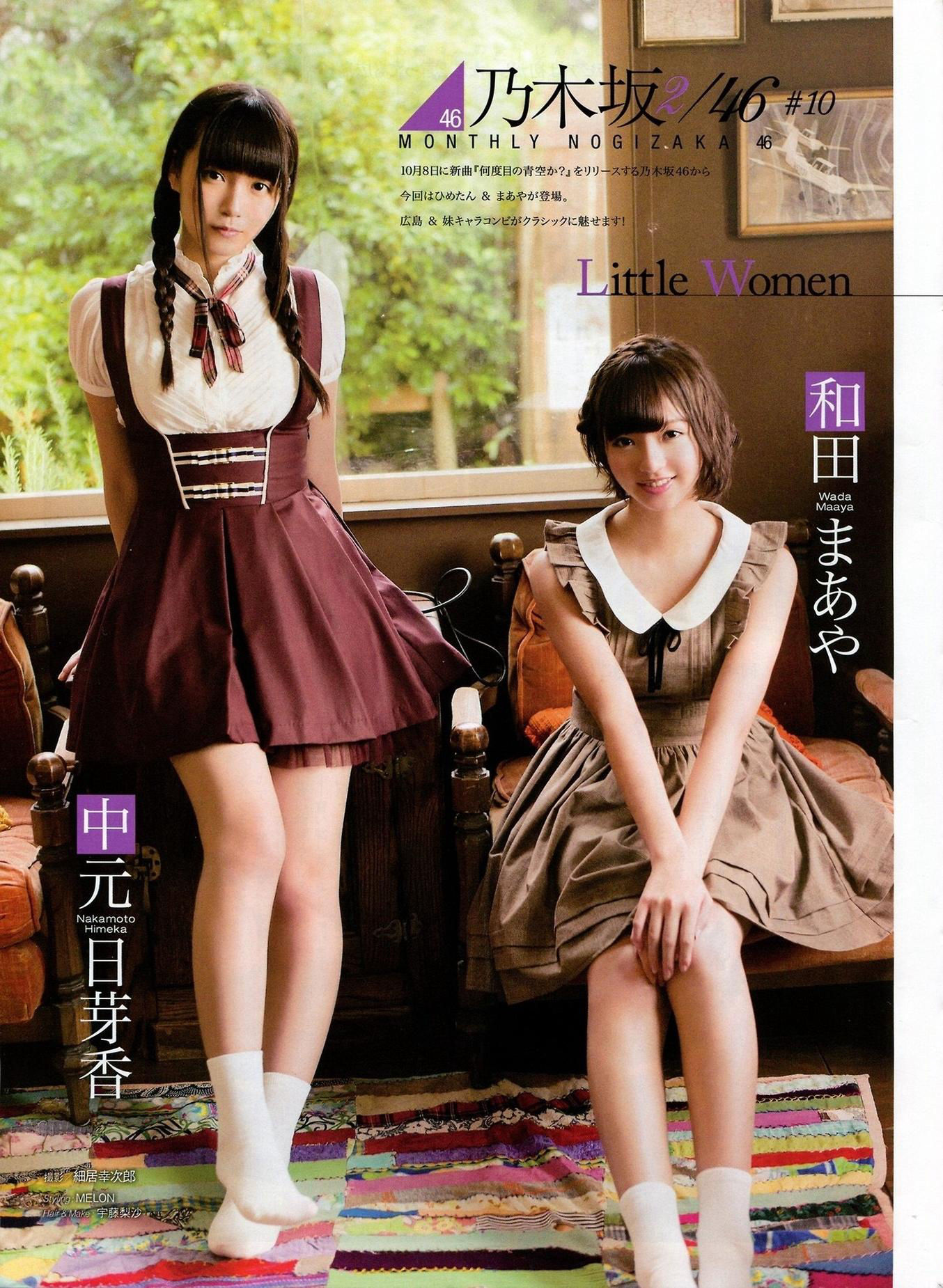 [ENTAME(エンタメ)] 2014年11月号 柏木由纪 高城亜樹 倉持明日香