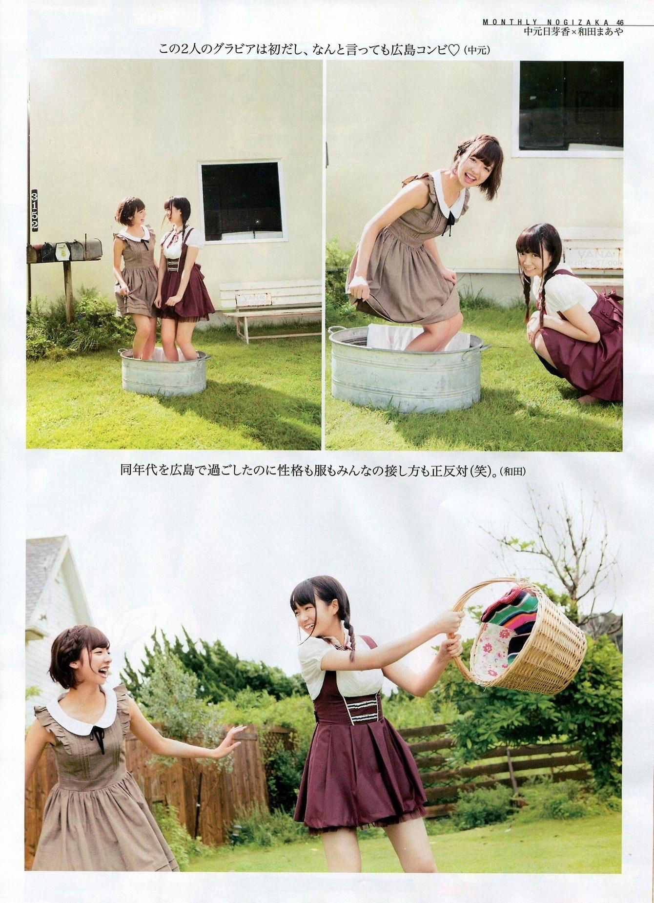 [ENTAME(エンタメ)] 2014年11月号 柏木由纪 高城亜樹 倉持明日香