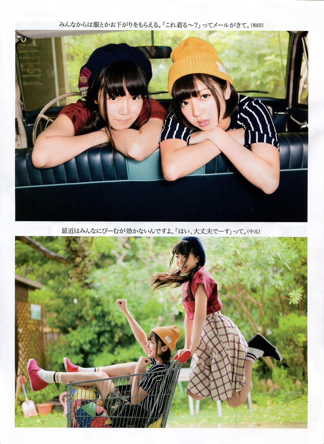 [ENTAME(エンタメ)] 2014年11月号 柏木由纪 高城亜樹 倉持明日香