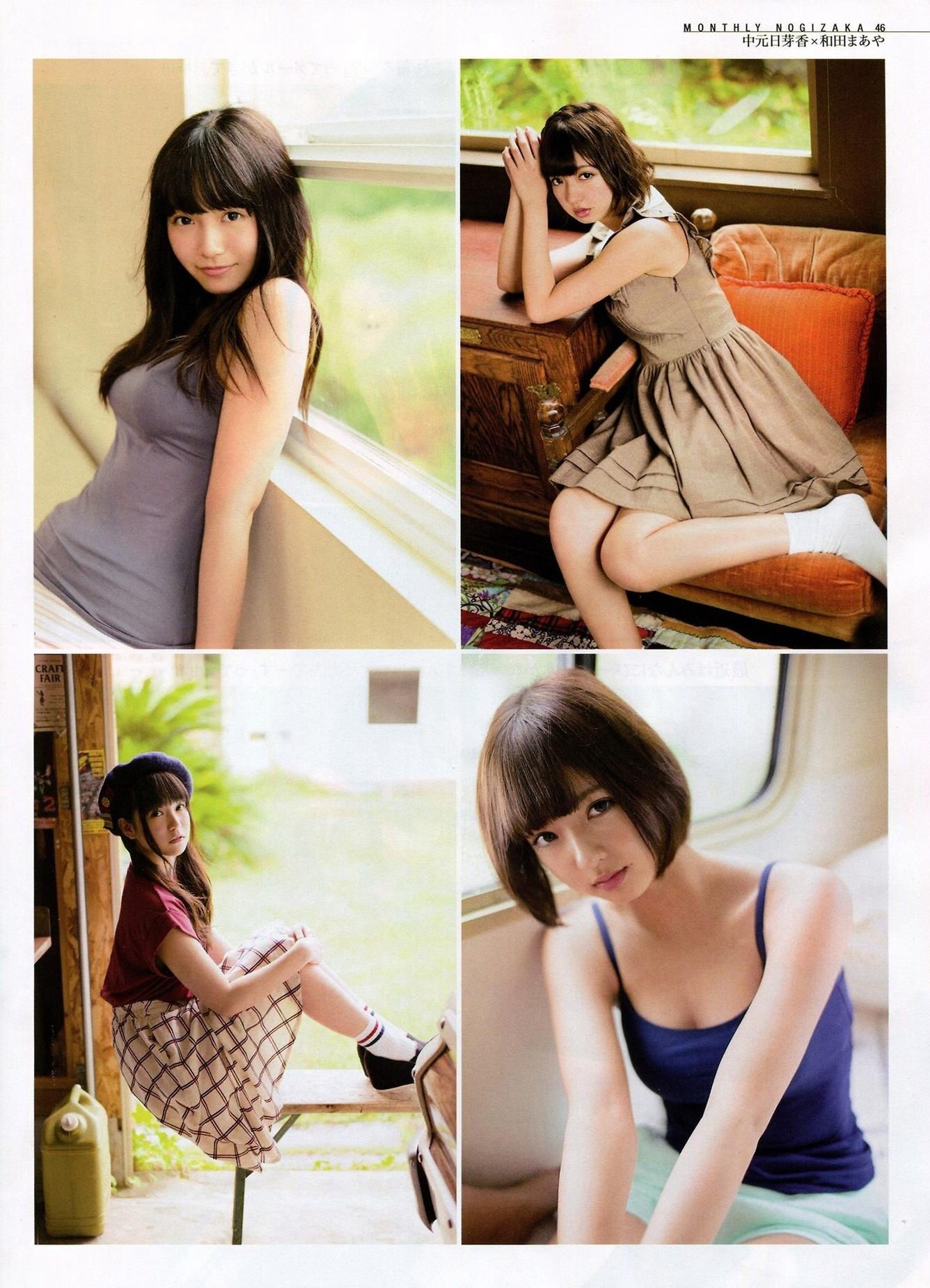 [ENTAME(エンタメ)] 2014年11月号 柏木由纪 高城亜樹 倉持明日香