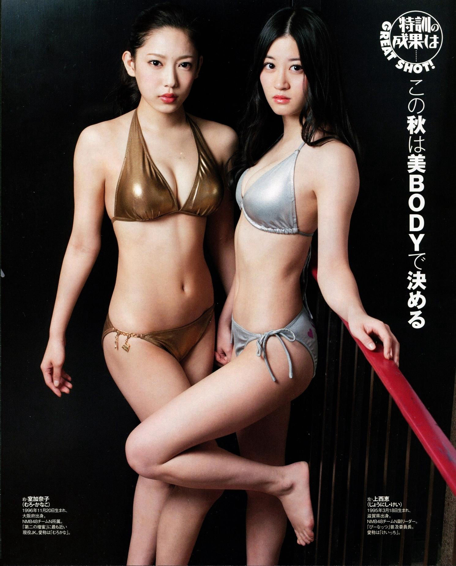 [ENTAME(エンタメ)] 2014年11月号 柏木由纪 高城亜樹 倉持明日香