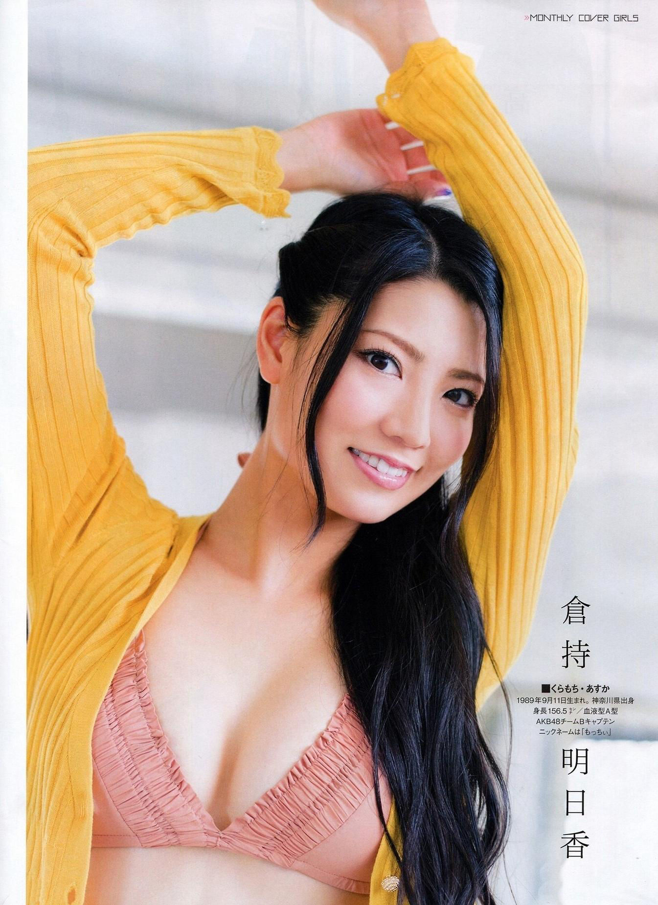 [ENTAME(エンタメ)] 2014年11月号 柏木由纪 高城亜樹 倉持明日香