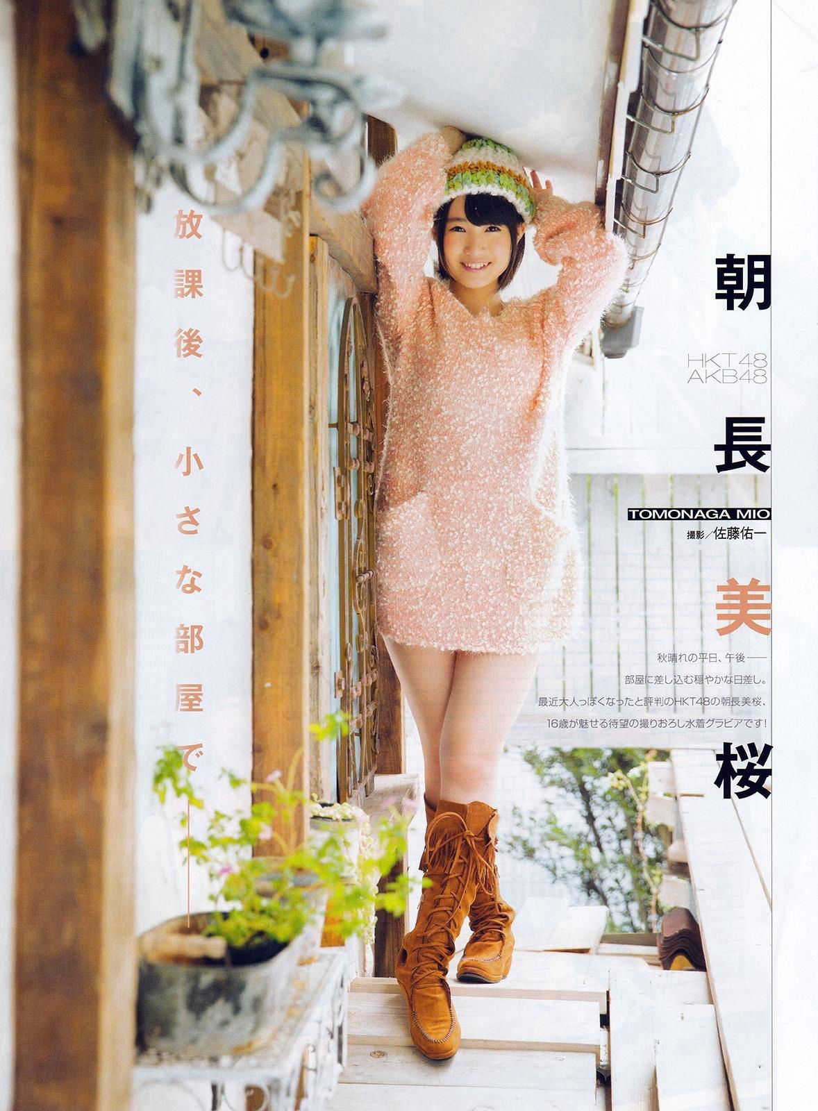 [ENTAME(エンタメ)] 2014年12月号 岸明日香 生田絵梨花