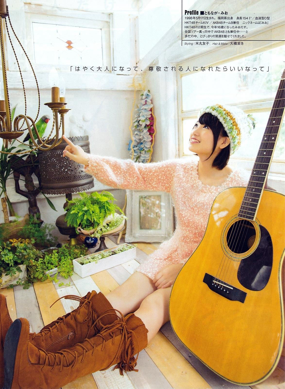 [ENTAME(エンタメ)] 2014年12月号 岸明日香 生田絵梨花