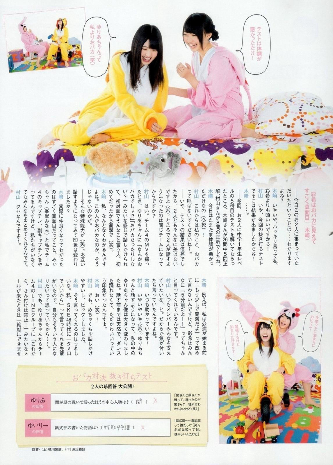 [ENTAME(エンタメ)] 2014年12月号 岸明日香 生田絵梨花
