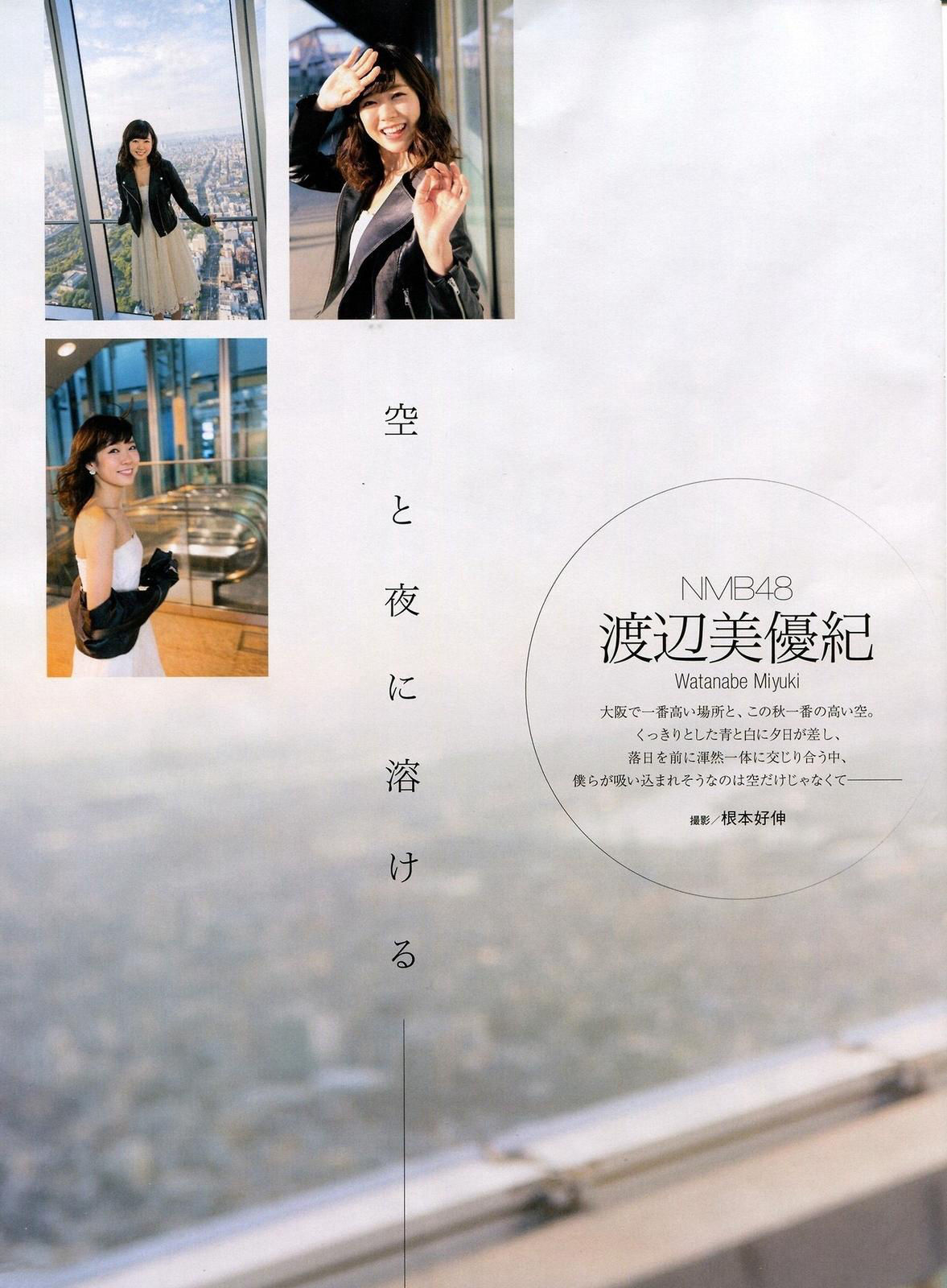 [ENTAME(エンタメ)] 2014年12月号 岸明日香 生田絵梨花