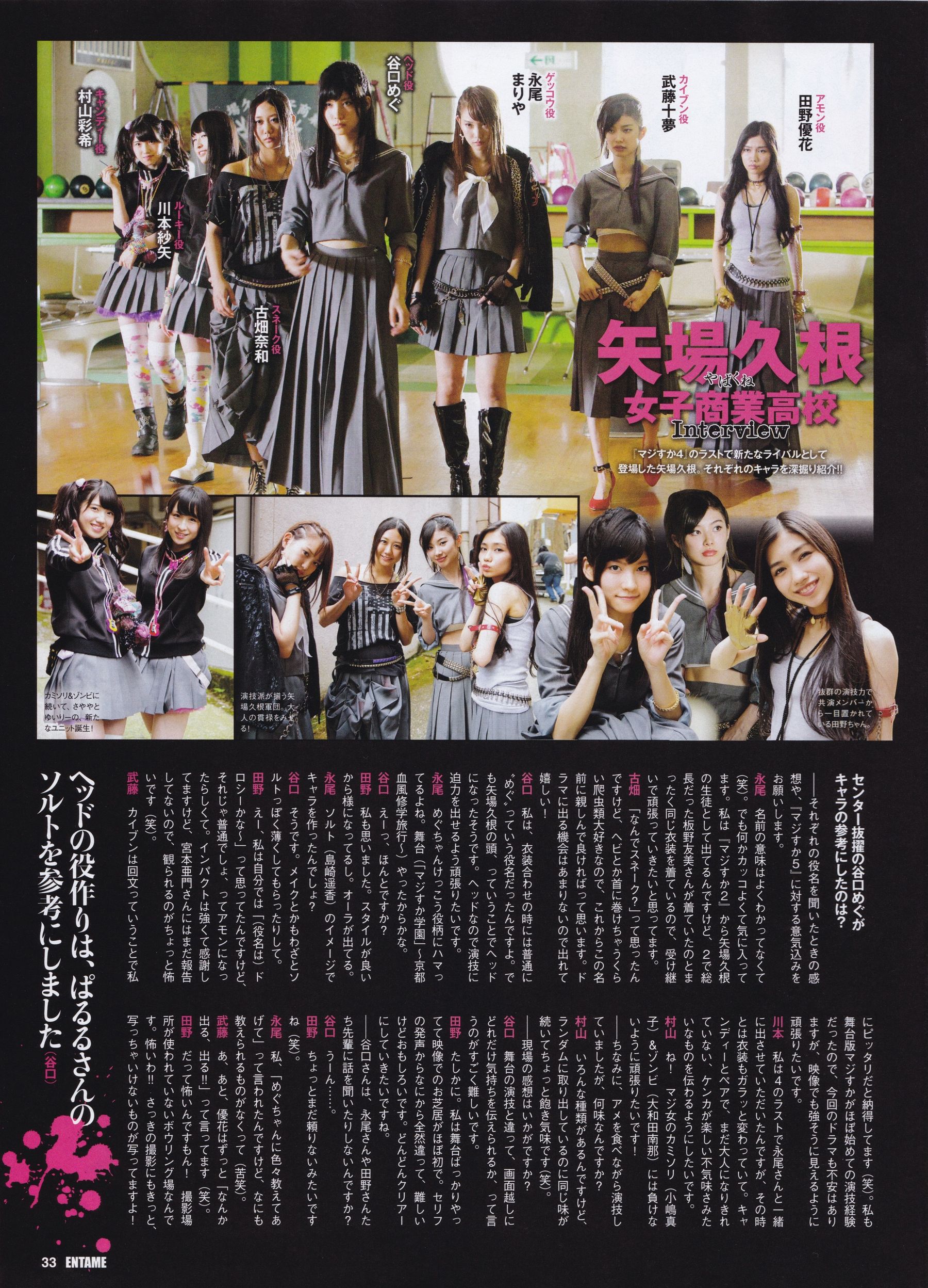 [ENTAME(エンタメ)] 2015年09月号 乃木坂46 白石麻衣