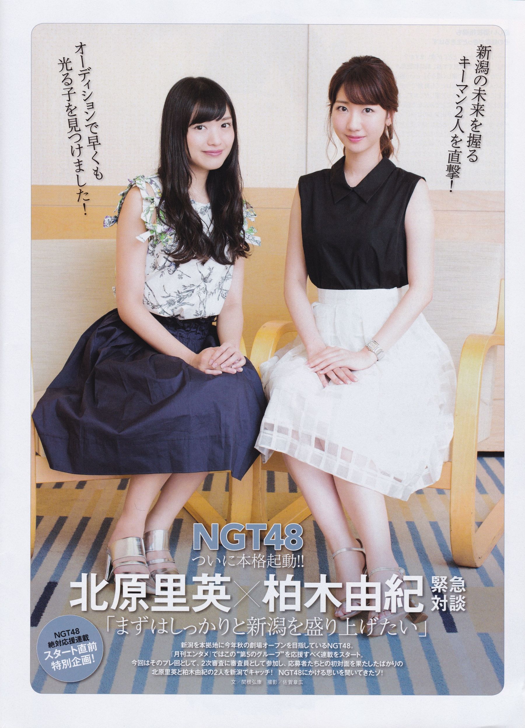 [ENTAME(エンタメ)] 2015年09月号 乃木坂46 白石麻衣