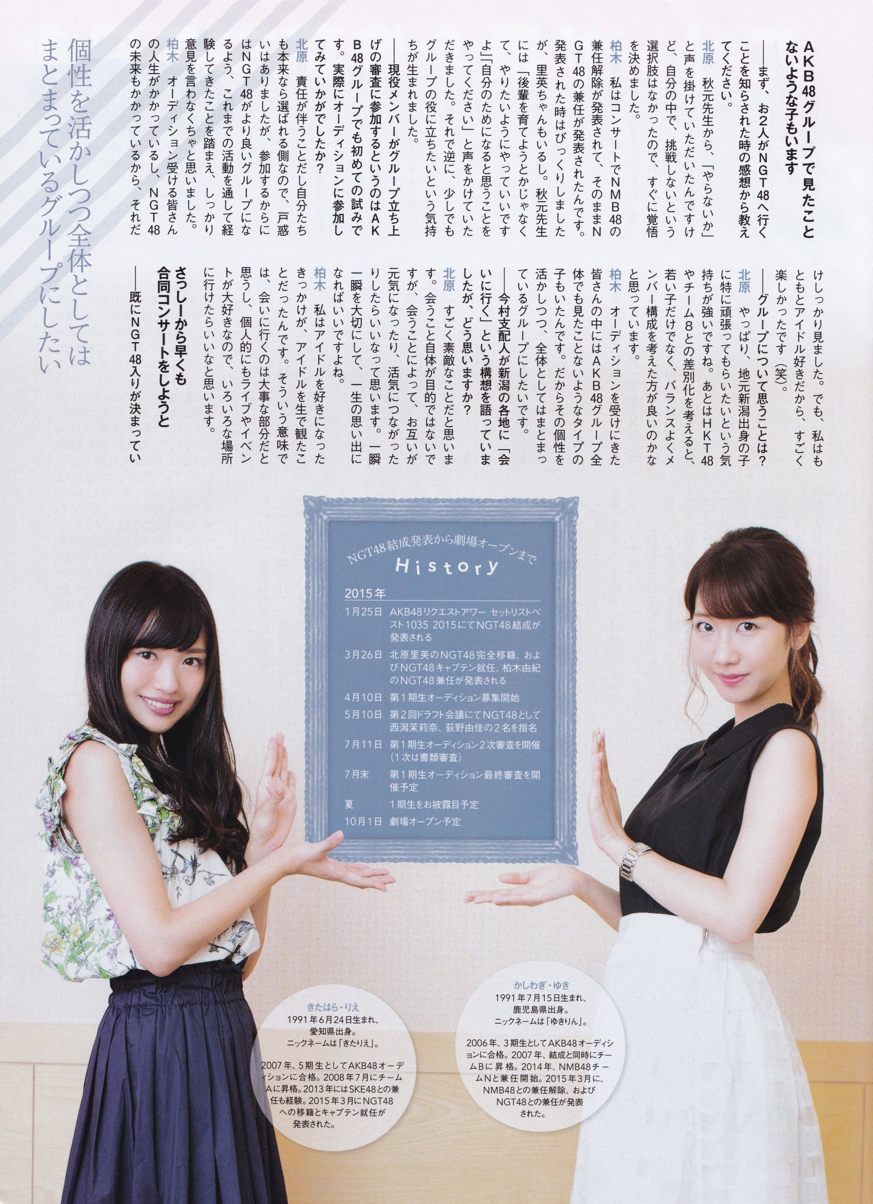 [ENTAME(エンタメ)] 2015年09月号 乃木坂46 白石麻衣