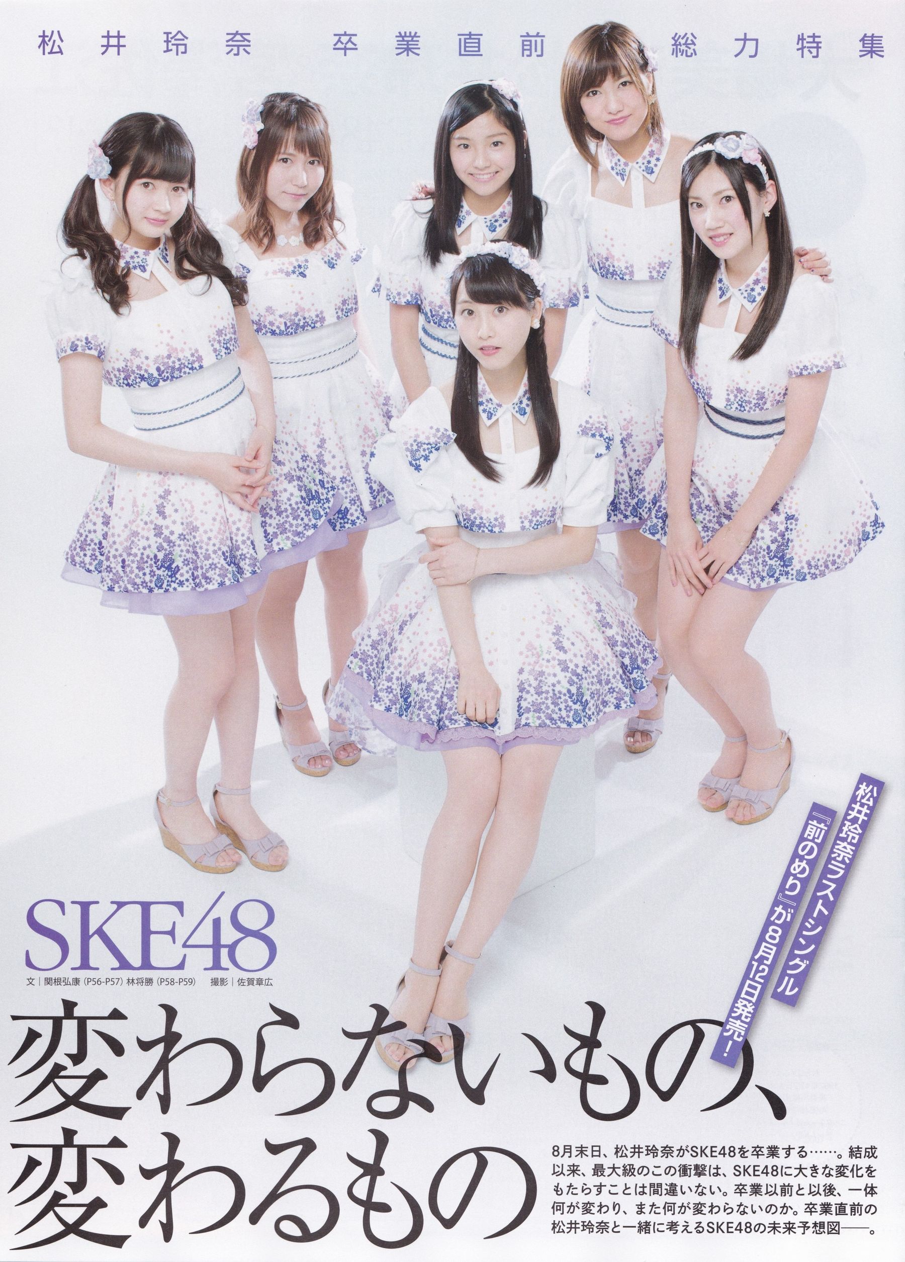 [ENTAME(エンタメ)] 2015年09月号 乃木坂46 白石麻衣