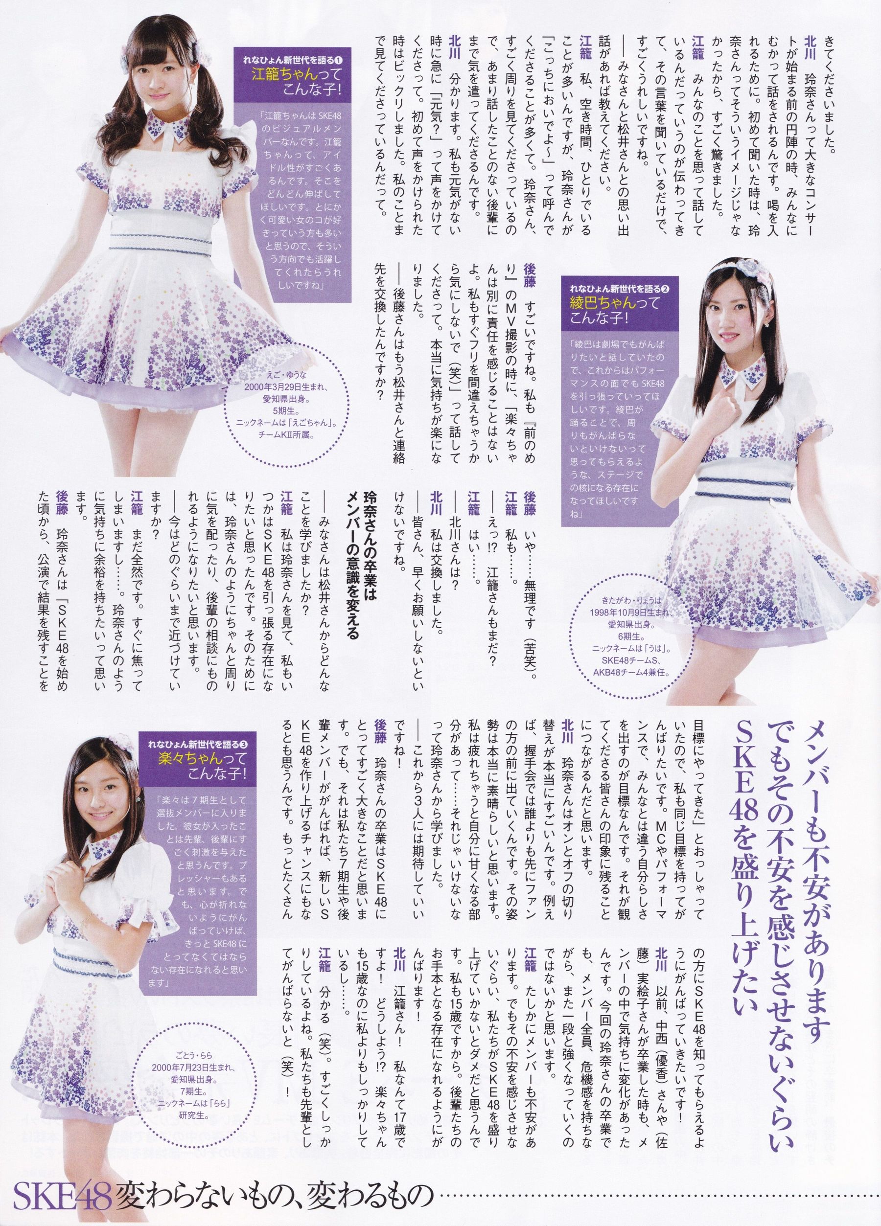 [ENTAME(エンタメ)] 2015年09月号 乃木坂46 白石麻衣
