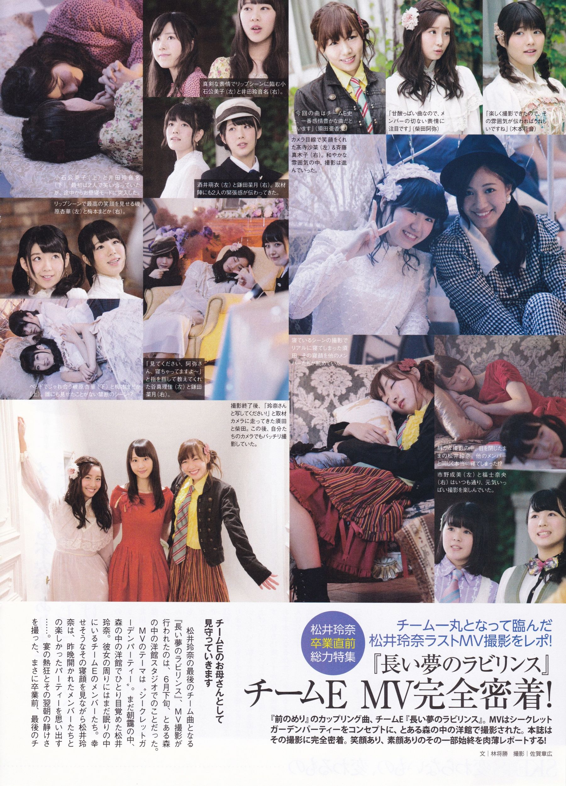 [ENTAME(エンタメ)] 2015年09月号 乃木坂46 白石麻衣