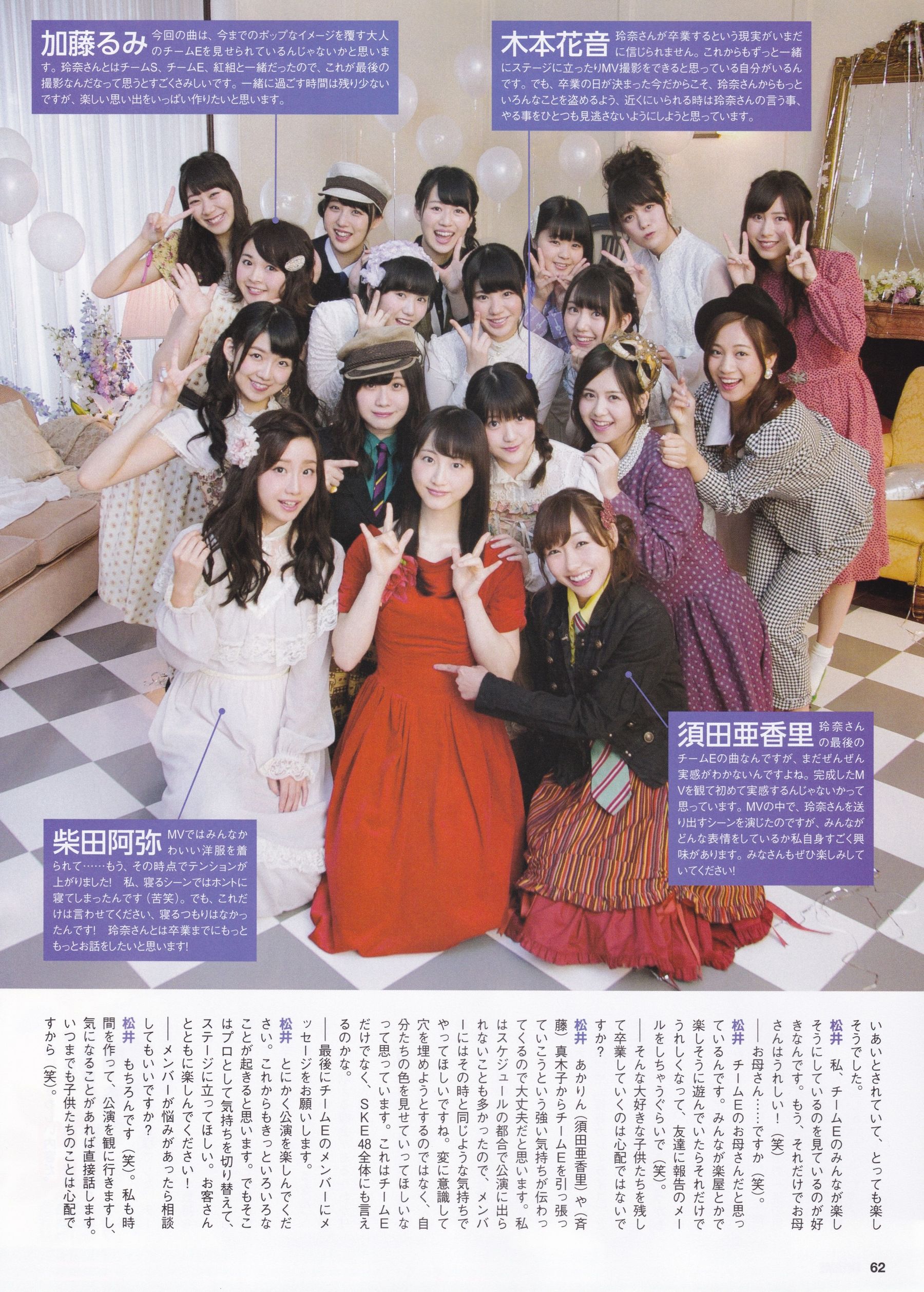[ENTAME(エンタメ)] 2015年09月号 乃木坂46 白石麻衣