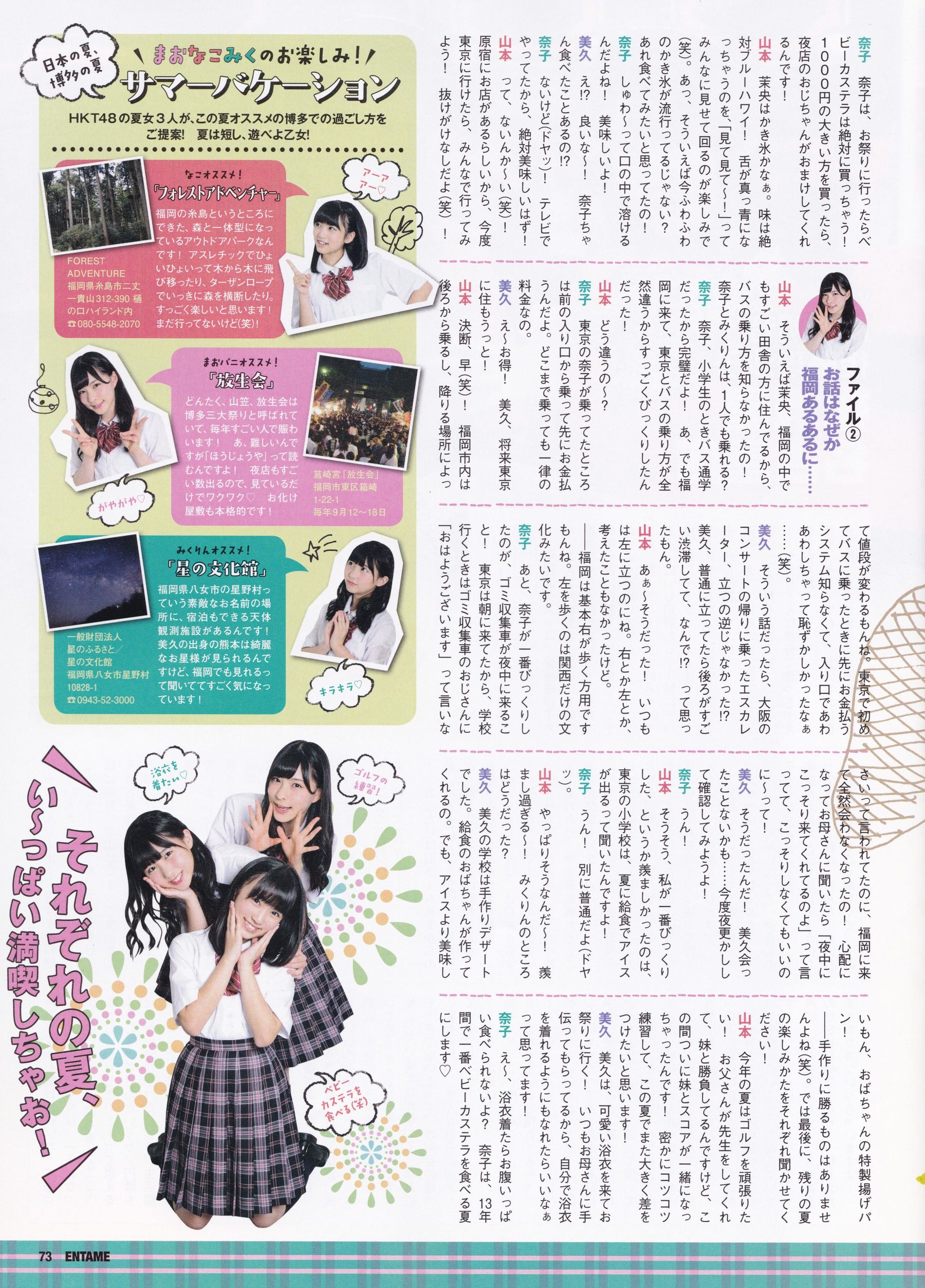 [ENTAME(エンタメ)] 2015年09月号 乃木坂46 白石麻衣