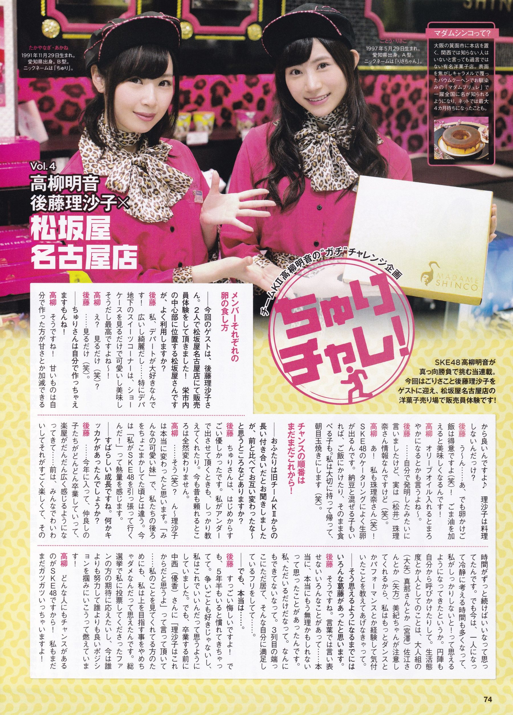 [ENTAME(エンタメ)] 2015年09月号 乃木坂46 白石麻衣