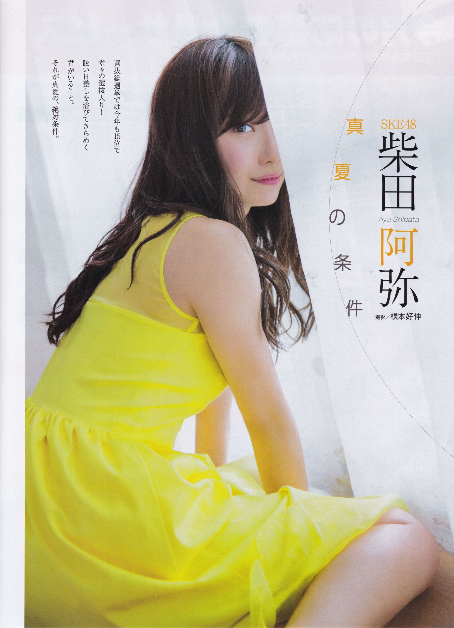 [ENTAME(エンタメ)] 2015年09月号 乃木坂46 白石麻衣